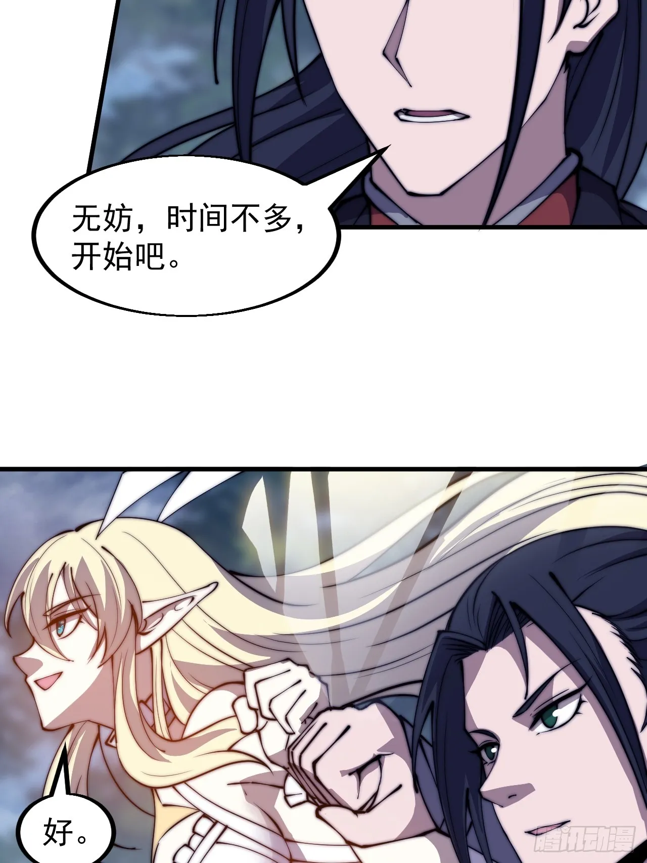 第四百六十六话：手下败将 第15页