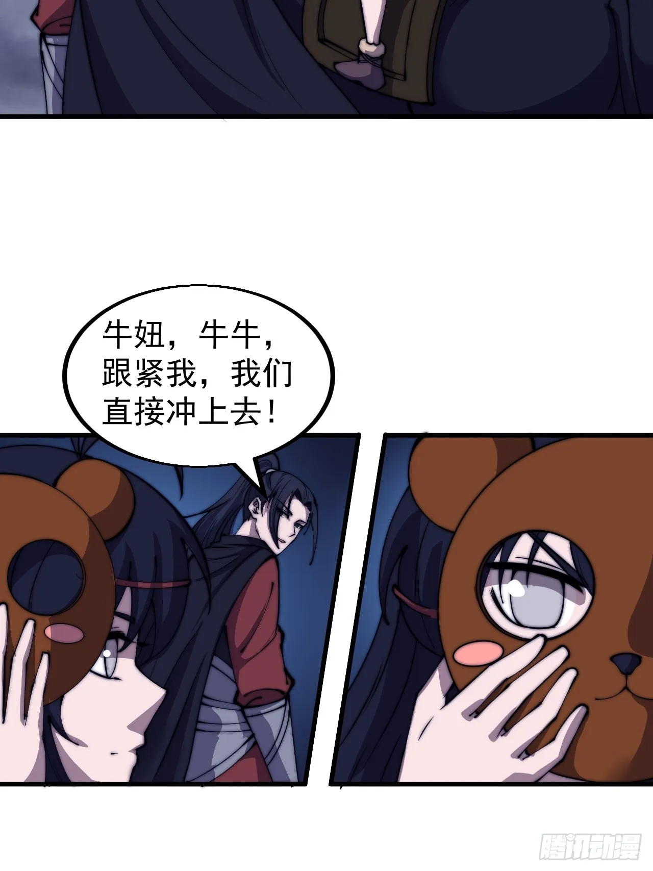 第四百六十六话：手下败将 第18页