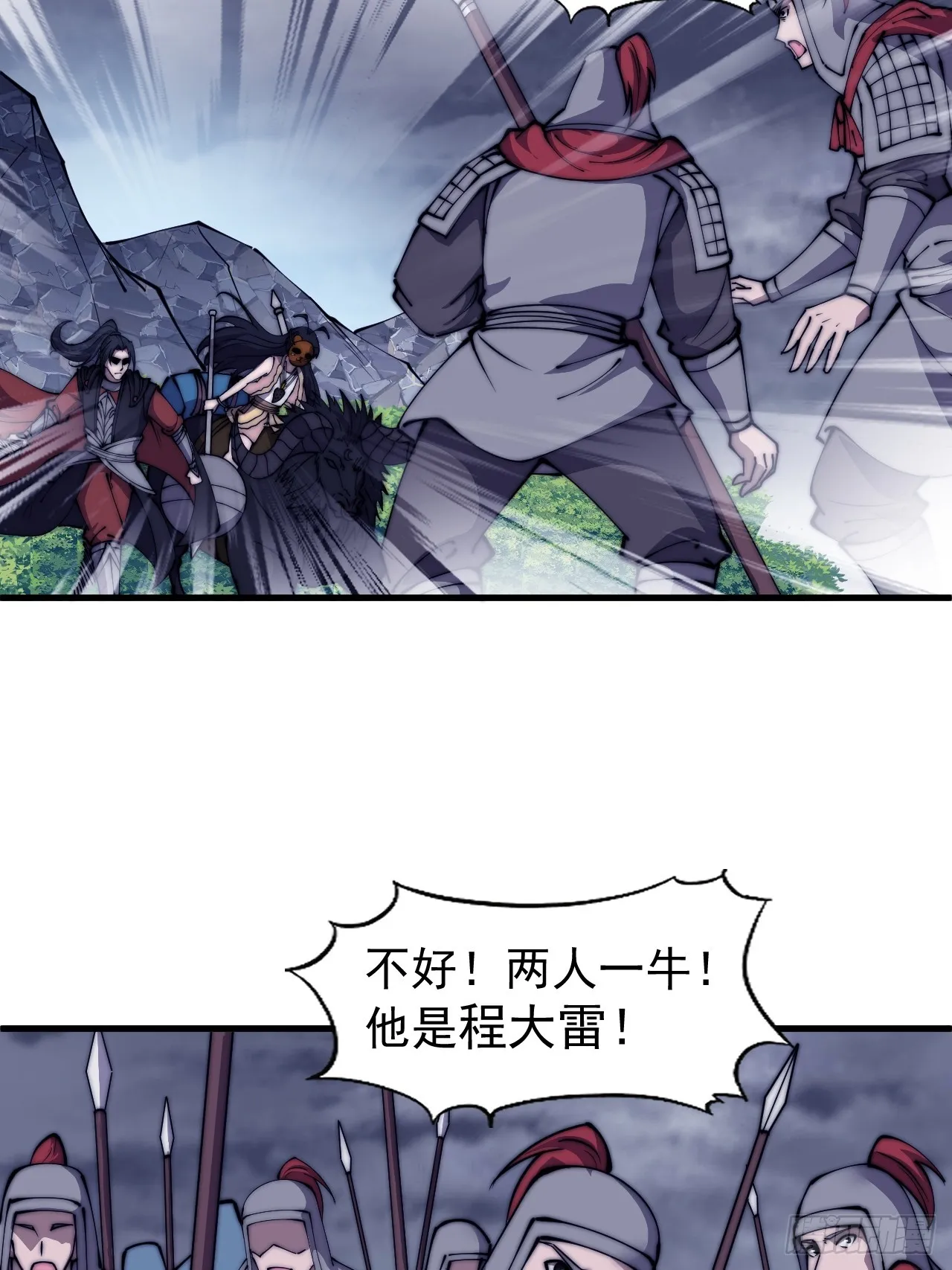 第四百六十六话：手下败将 第20页