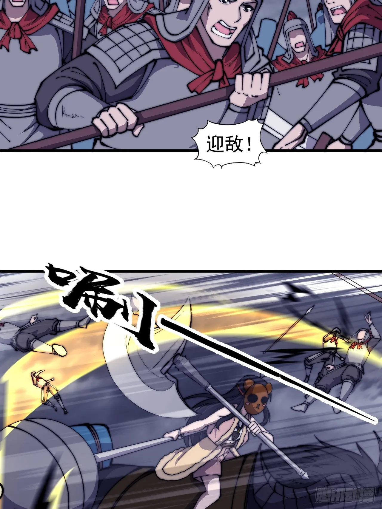 第四百六十六话：手下败将 第21页