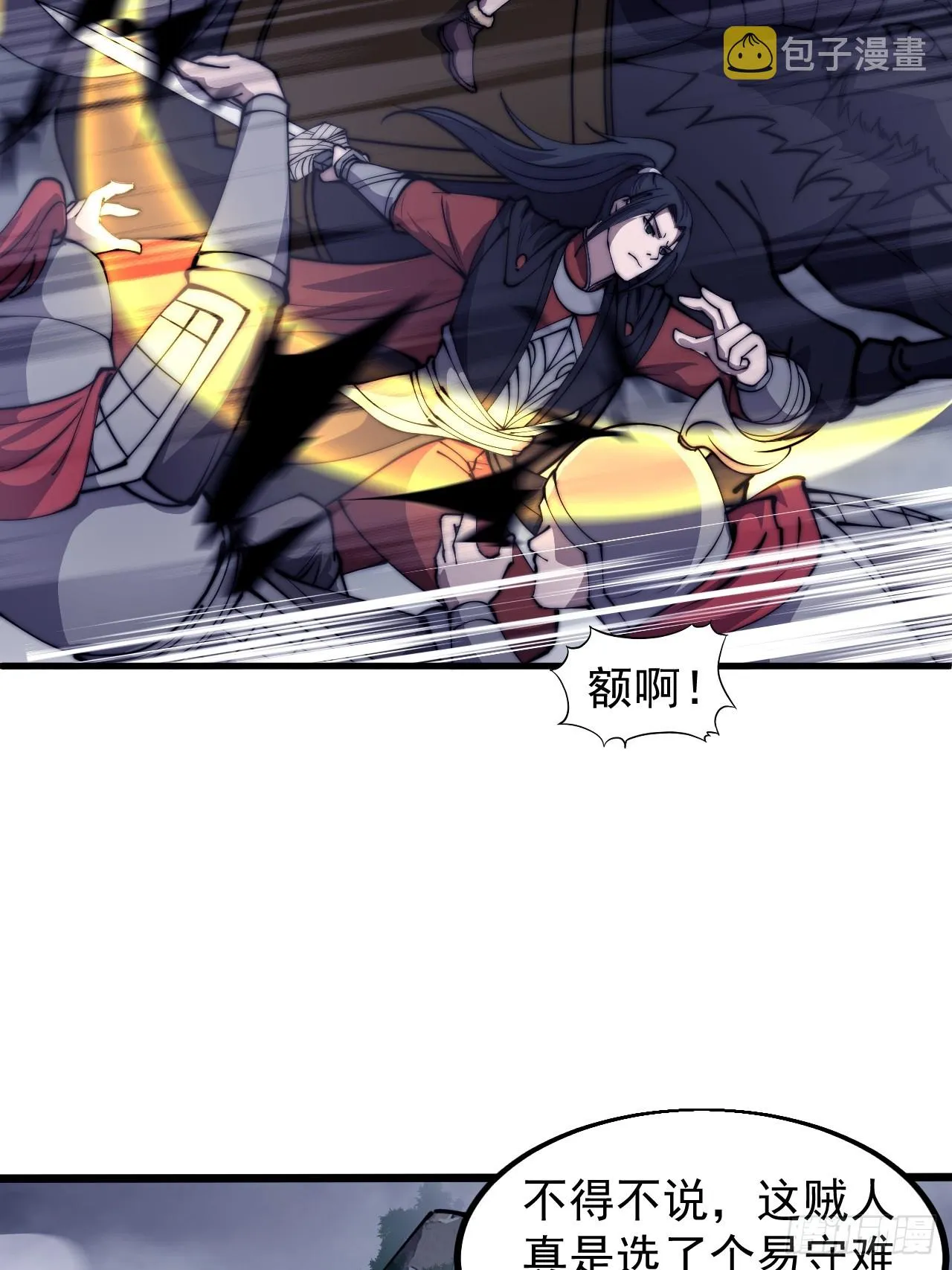 第四百六十六话：手下败将 第22页