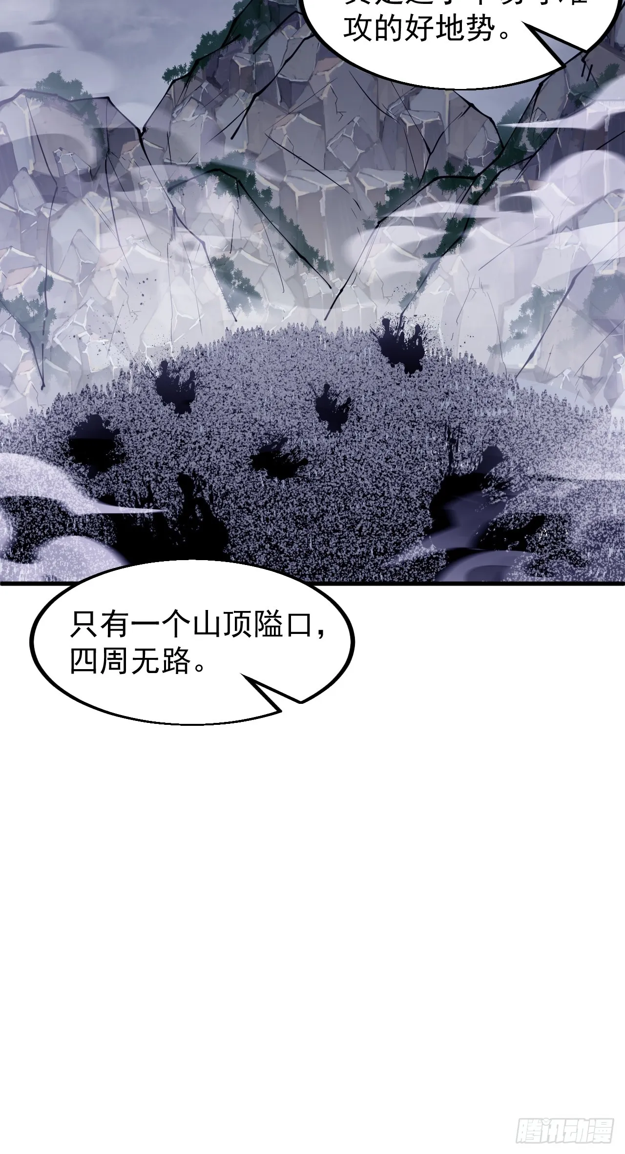 第四百六十六话：手下败将 第23页