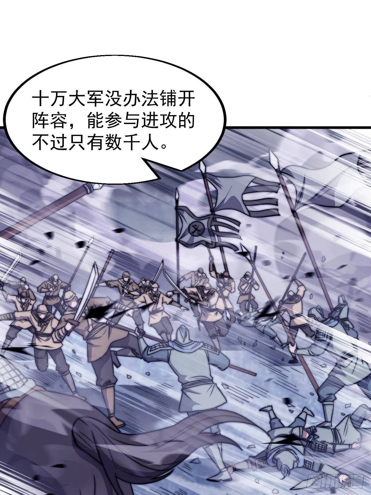 第四百六十六话：手下败将 第24页