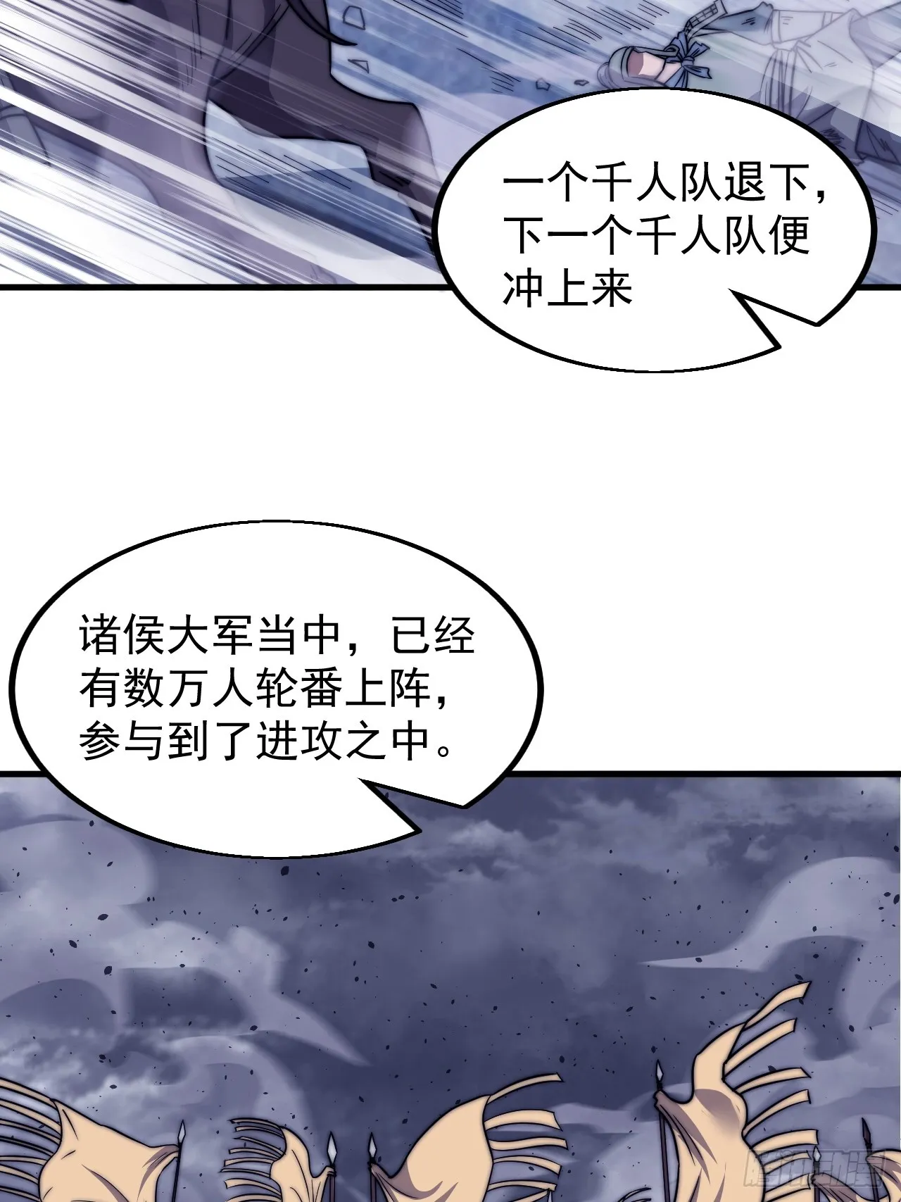 第四百六十六话：手下败将 第25页
