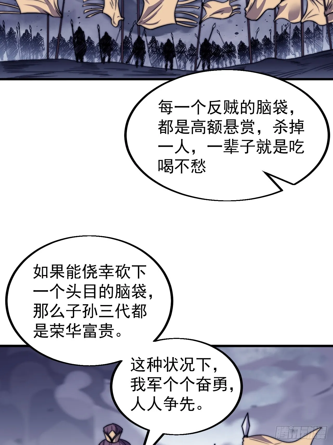 第四百六十六话：手下败将 第26页