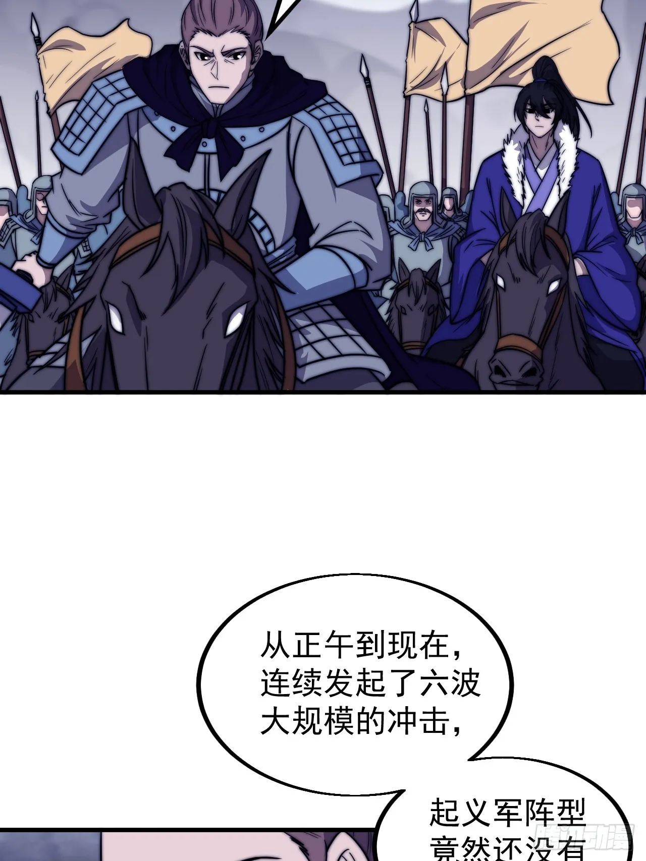 第四百六十六话：手下败将 第27页