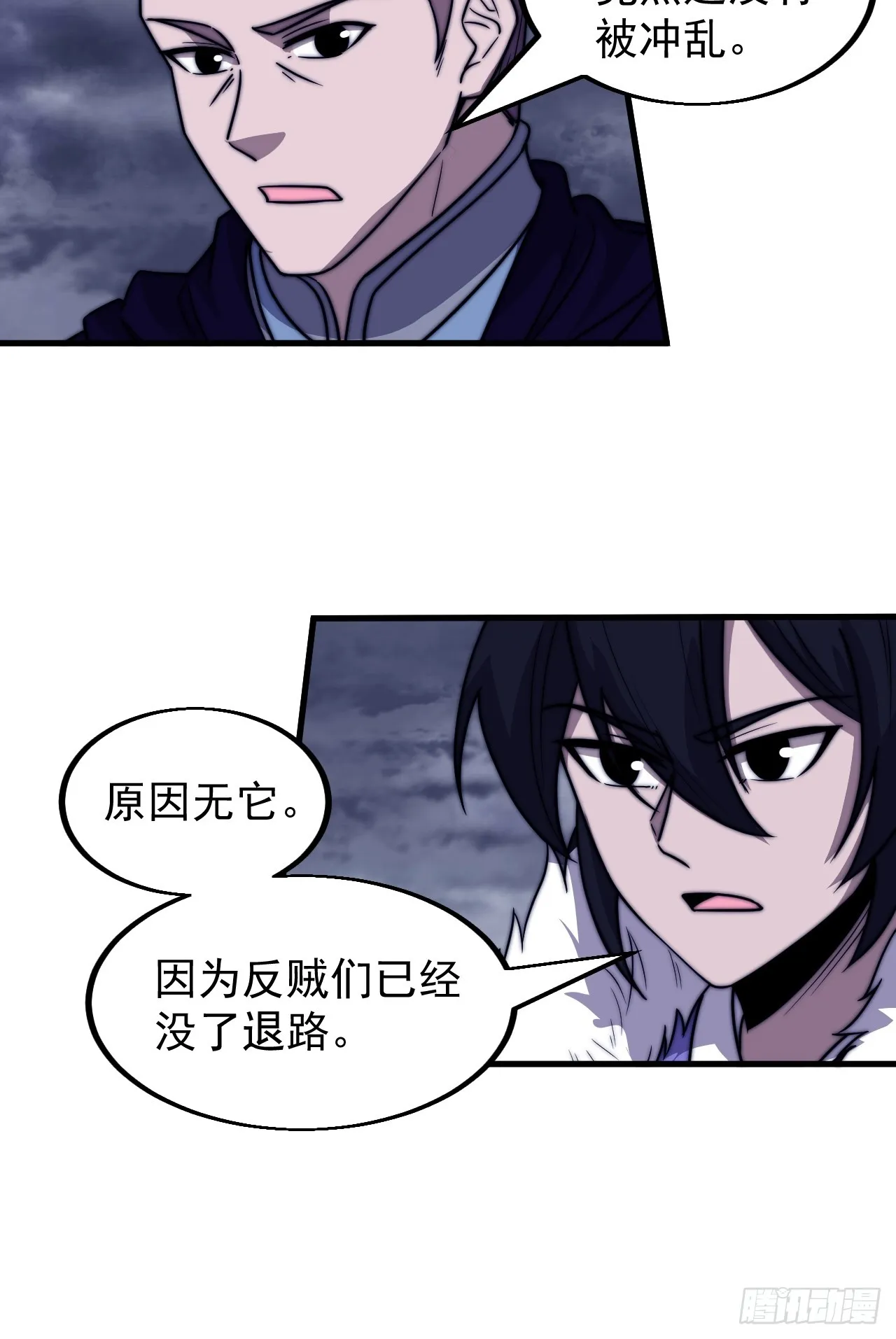 第四百六十六话：手下败将 第28页