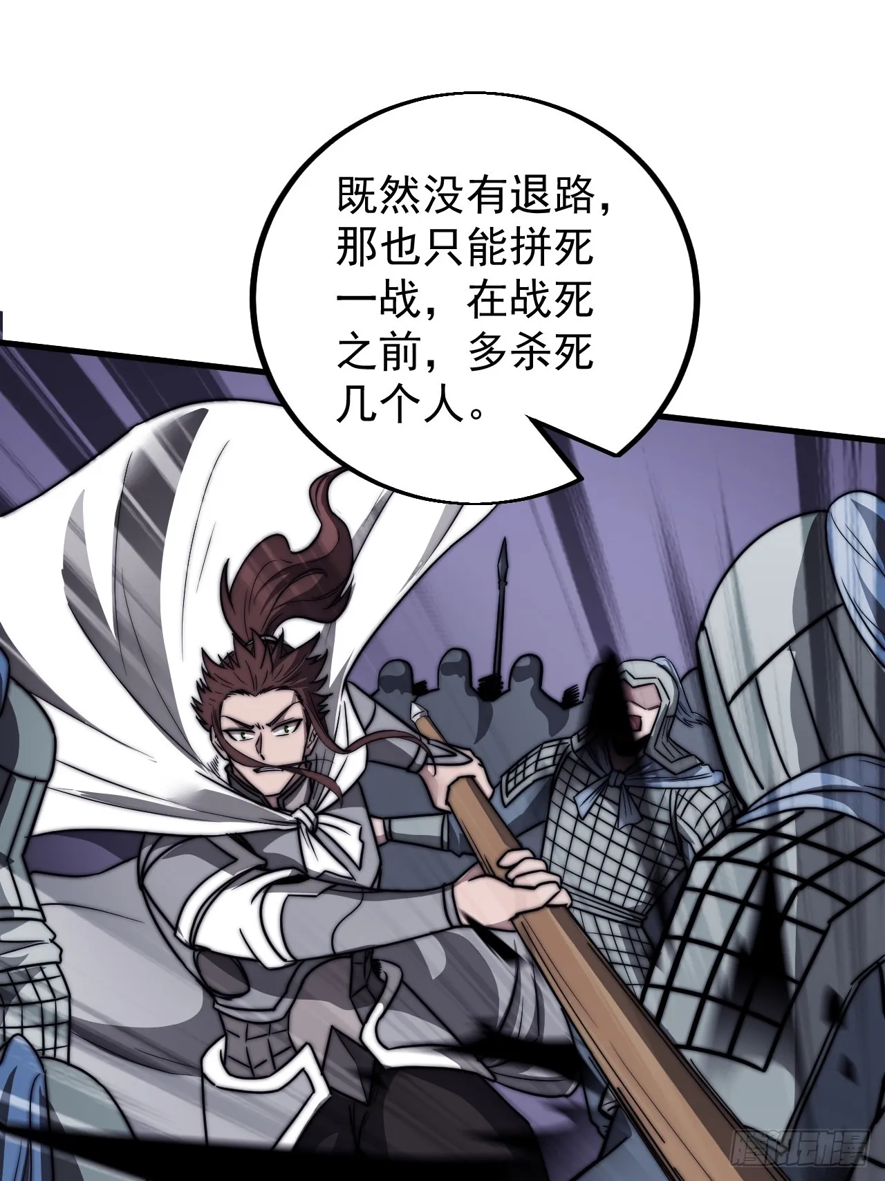 第四百六十六话：手下败将 第30页