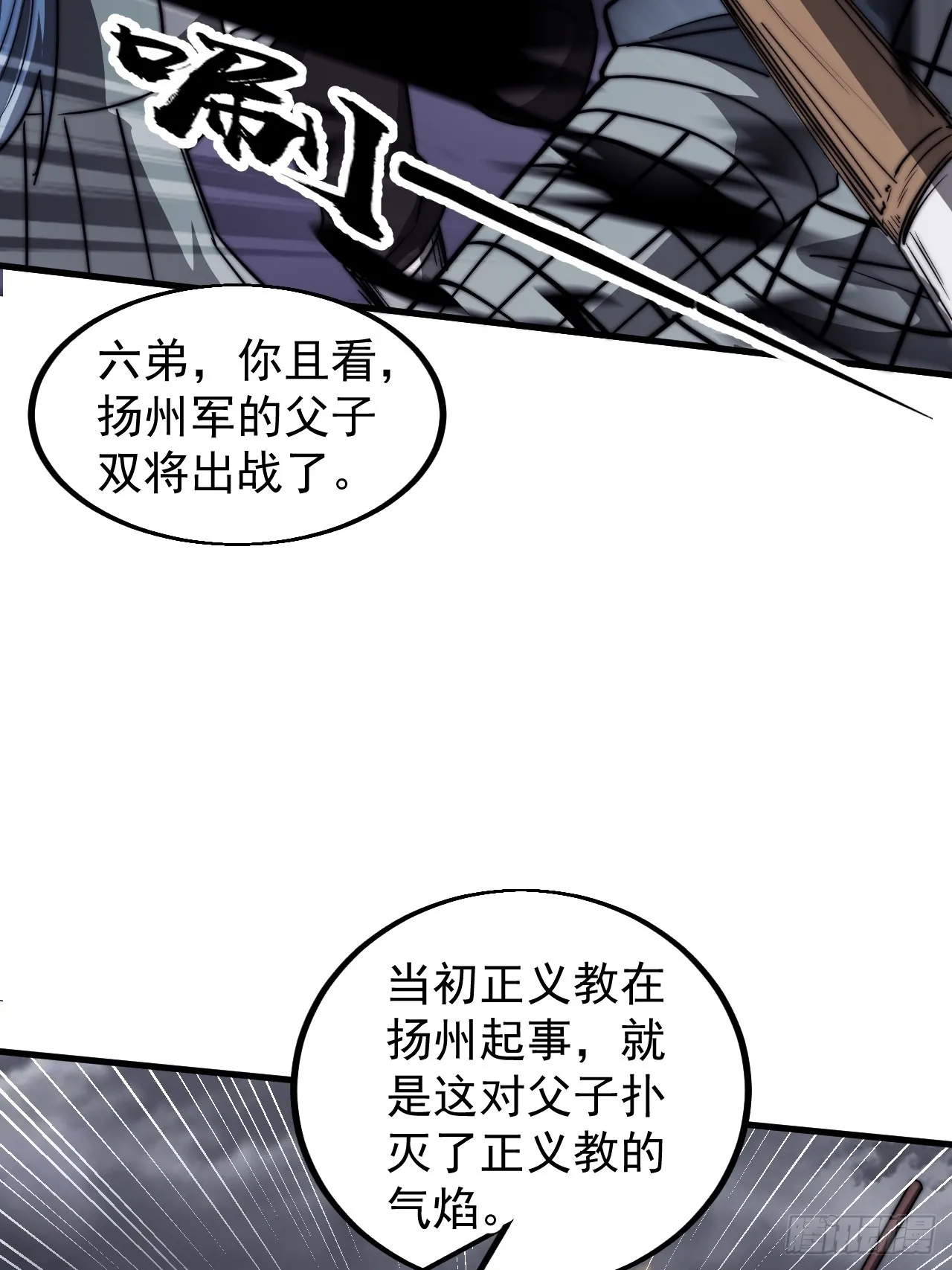 第四百六十六话：手下败将 第31页