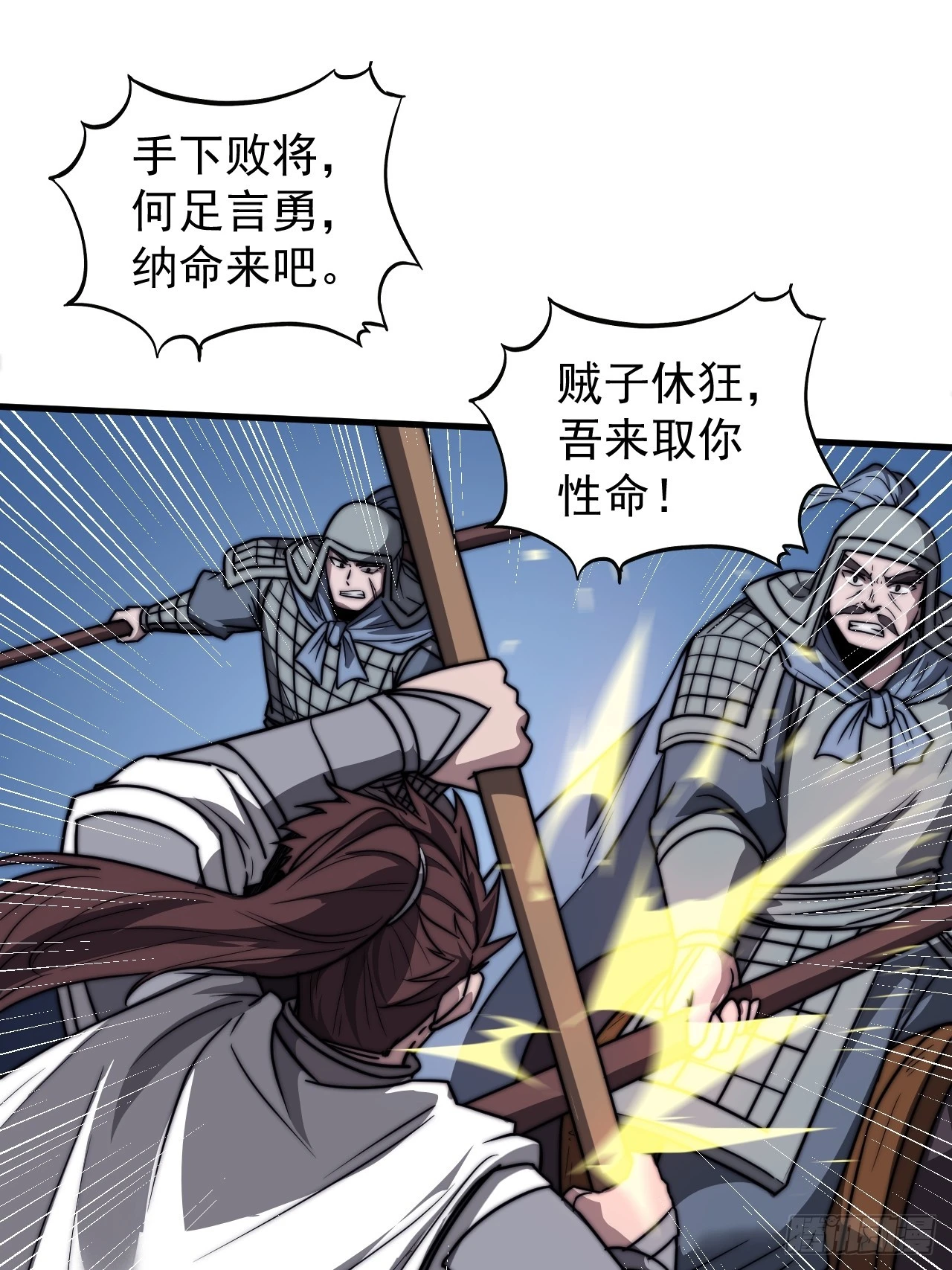 第四百六十六话：手下败将 第33页