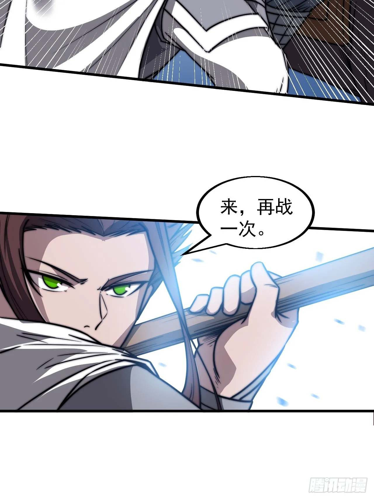 第四百六十六话：手下败将 第34页