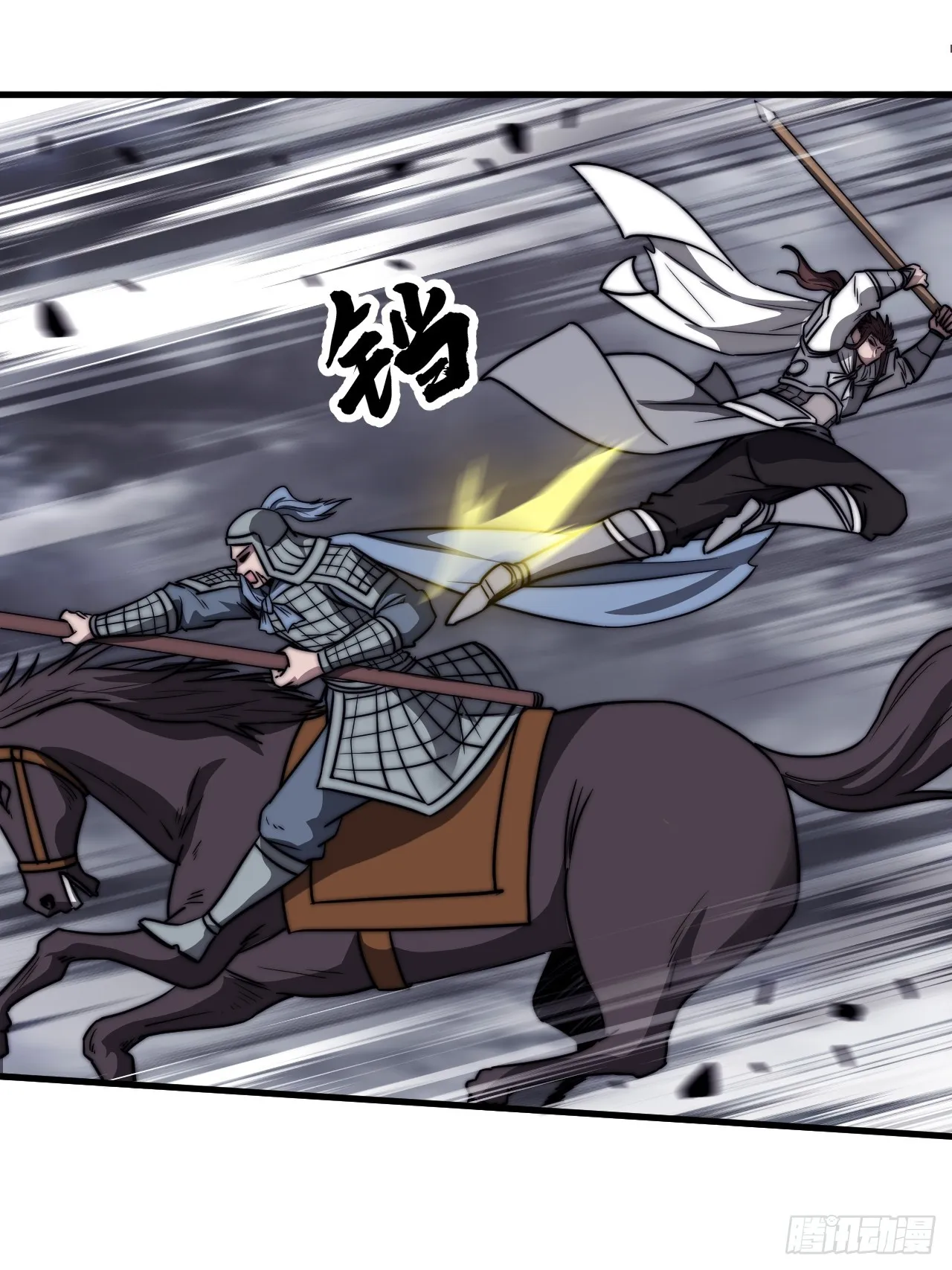 第四百六十六话：手下败将 第35页