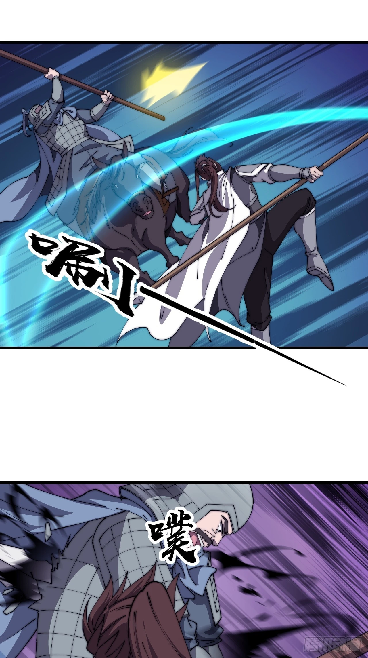 第四百六十六话：手下败将 第45页