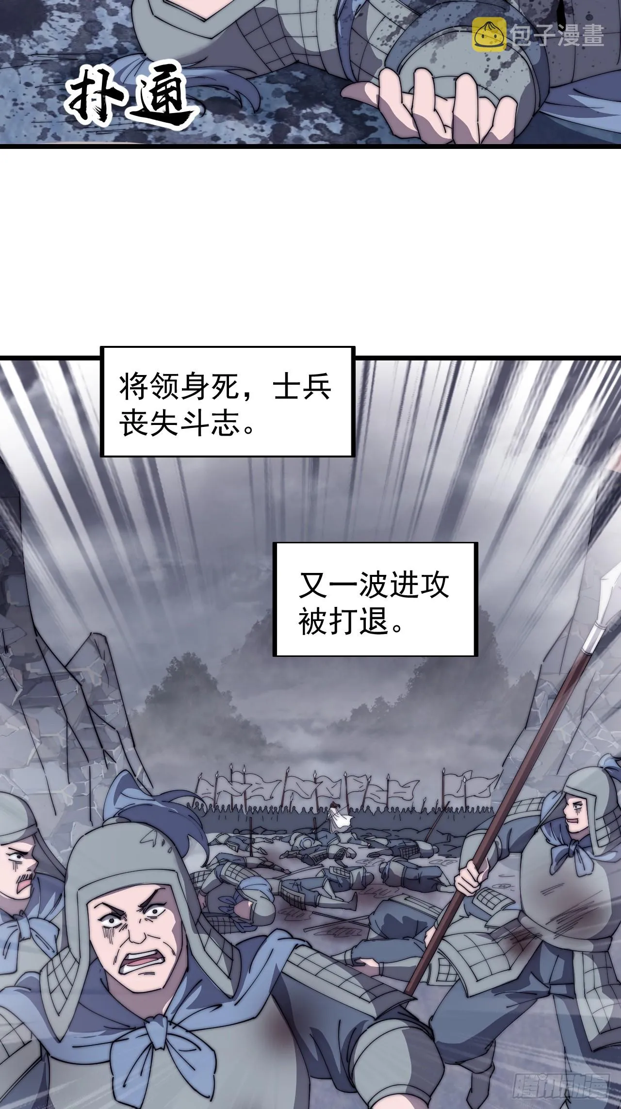 第四百六十六话：手下败将 第47页