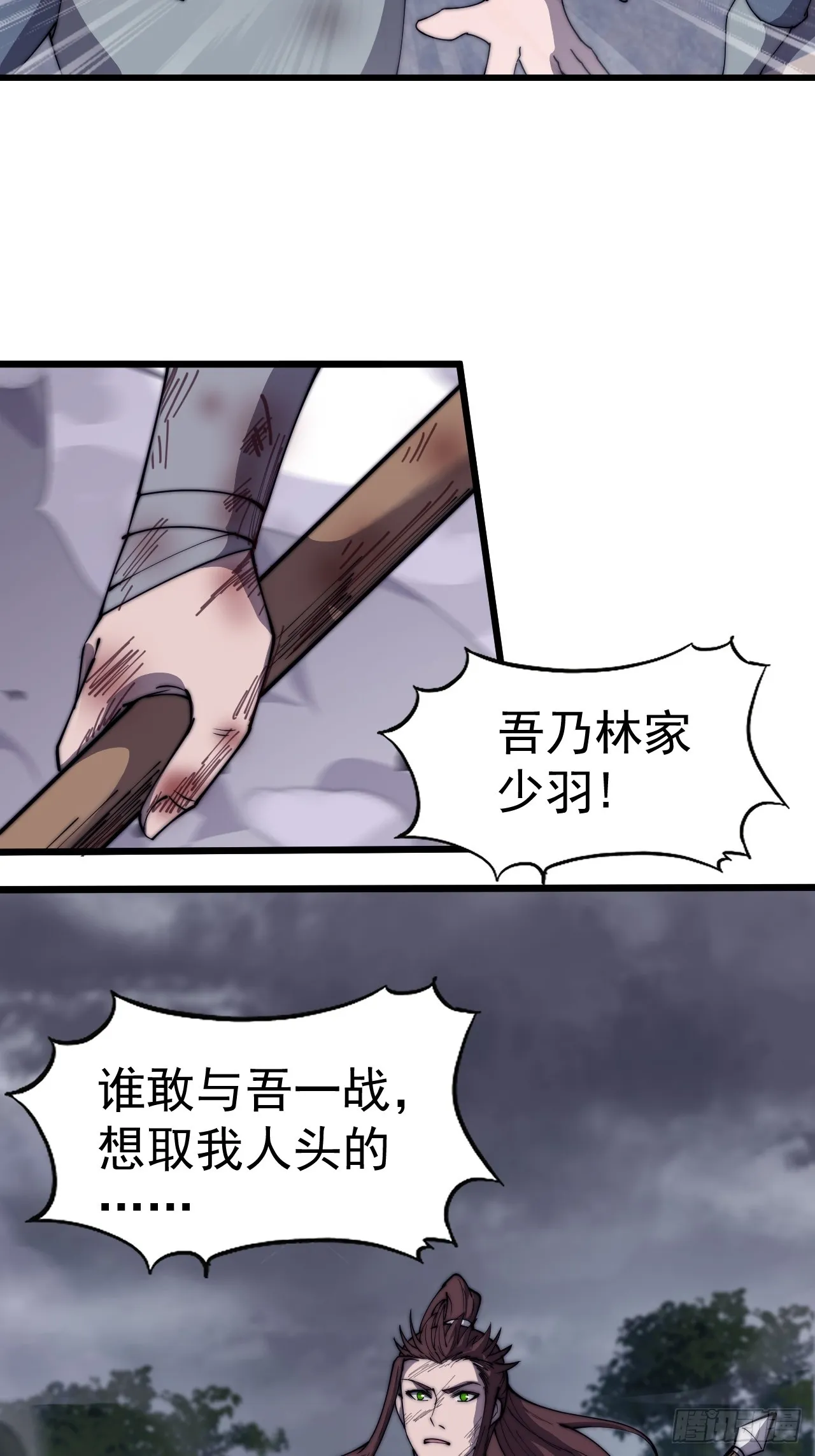 第四百六十六话：手下败将 第48页