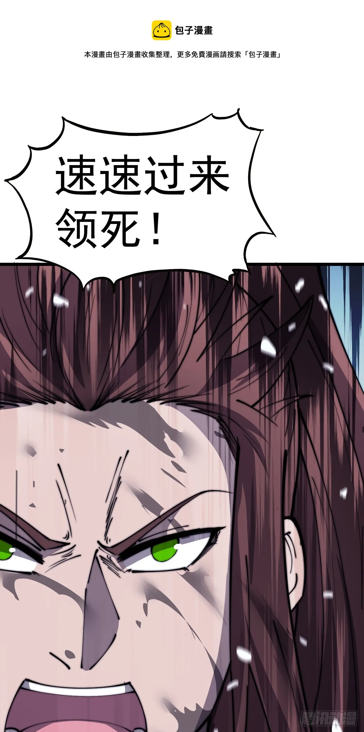第四百六十六话：手下败将 第50页