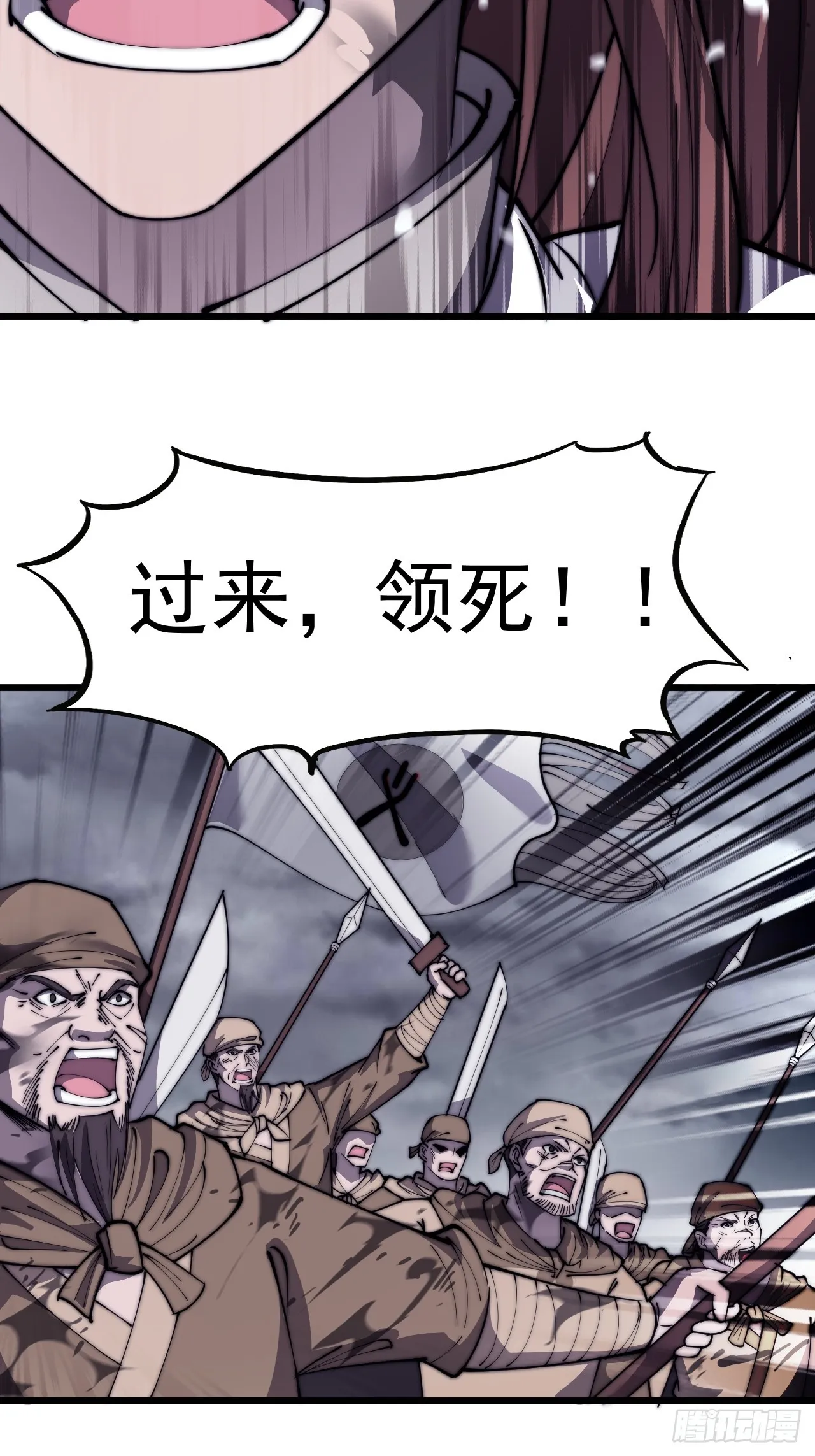 第四百六十六话：手下败将 第51页