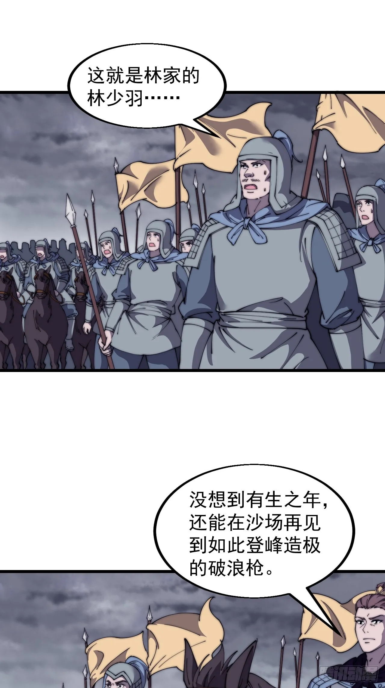 第四百六十六话：手下败将 第52页