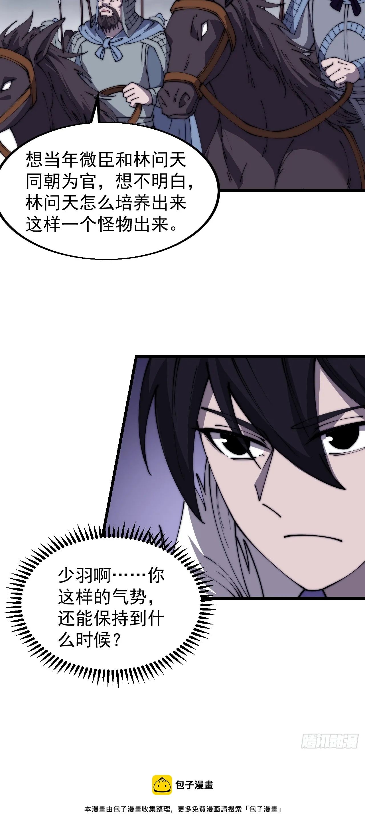 第四百六十六话：手下败将 第53页