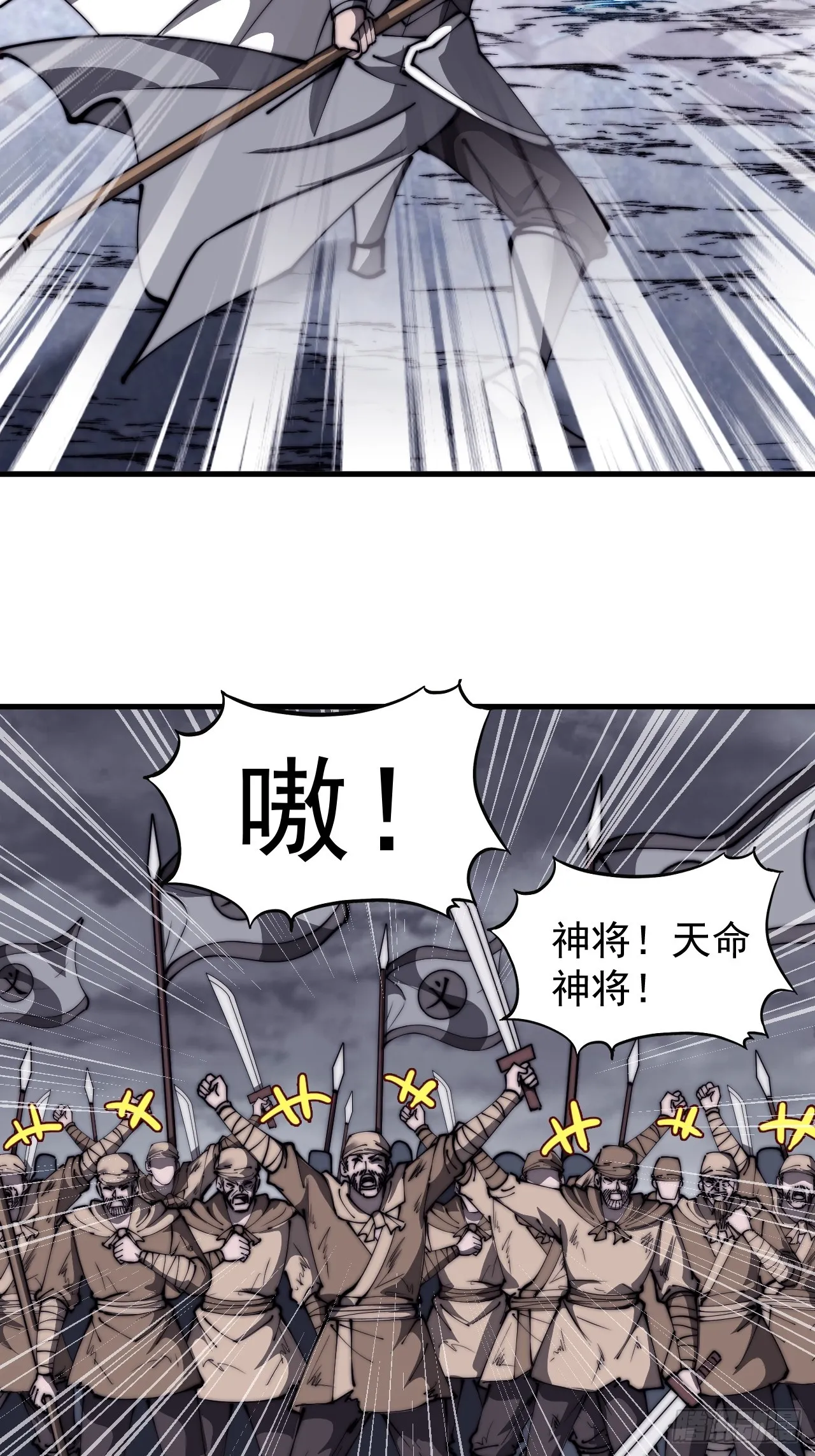第四百六十七话：恭候多时 第4页