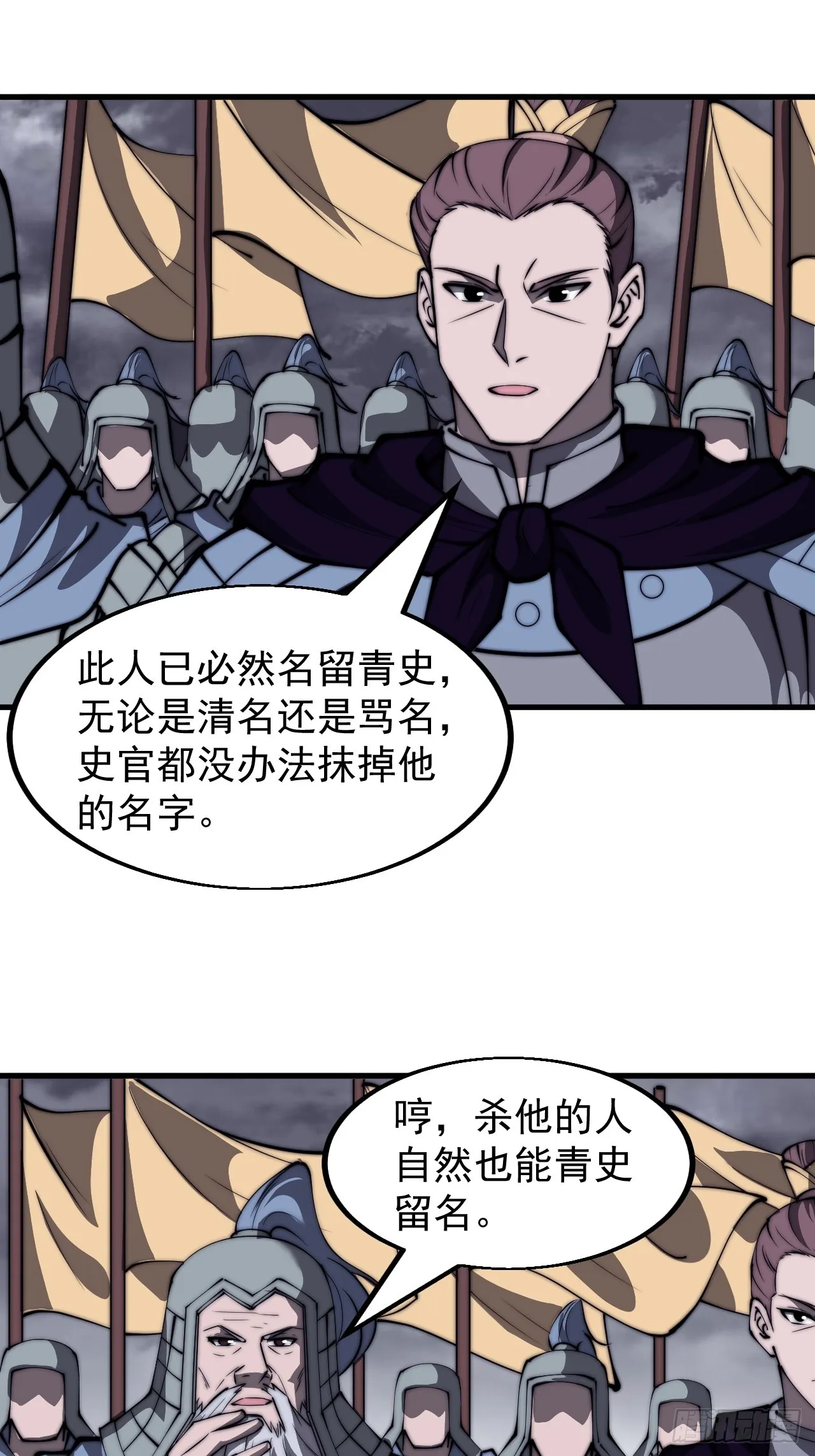 第四百六十七话：恭候多时 第7页