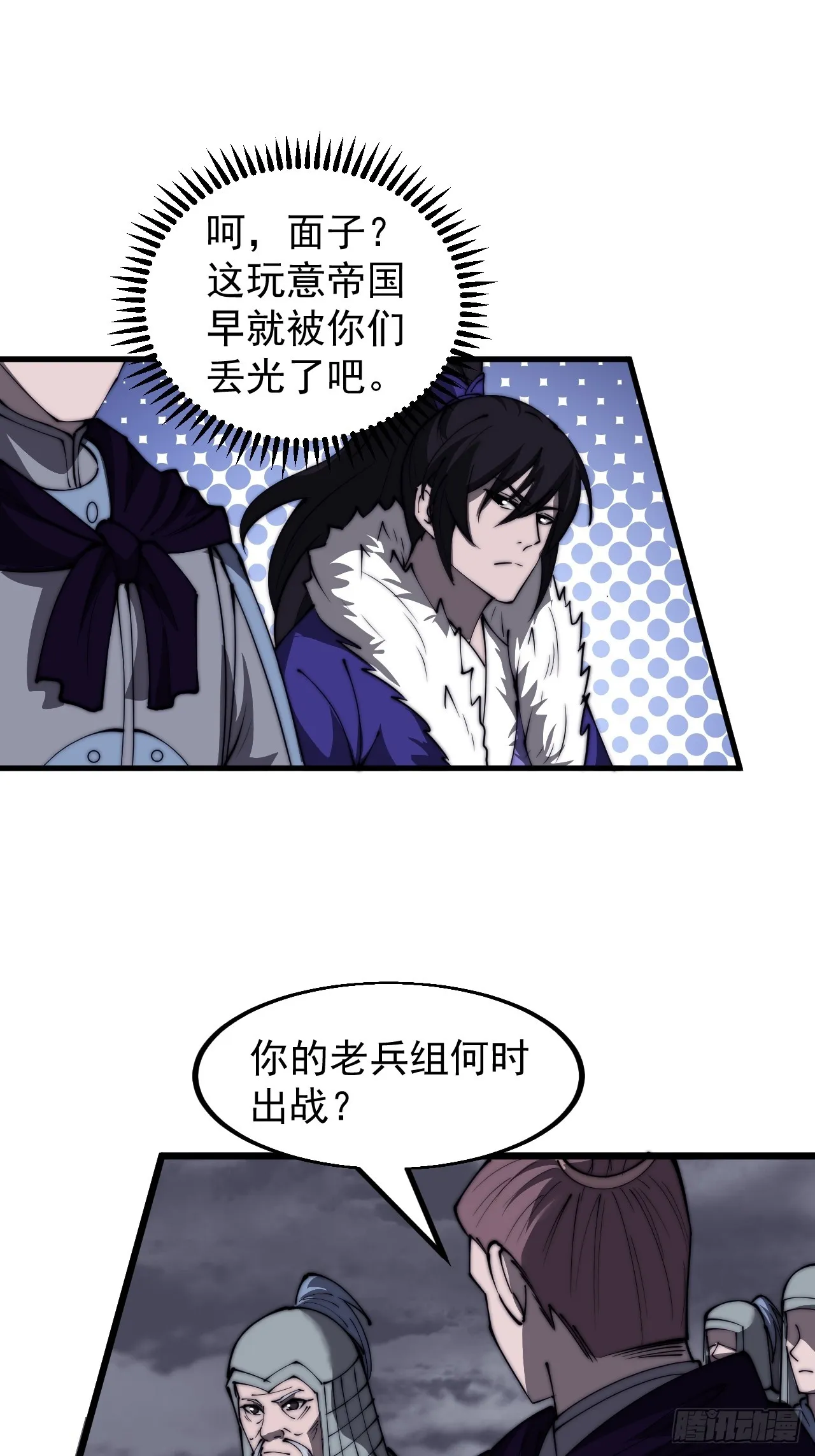 第四百六十七话：恭候多时 第9页