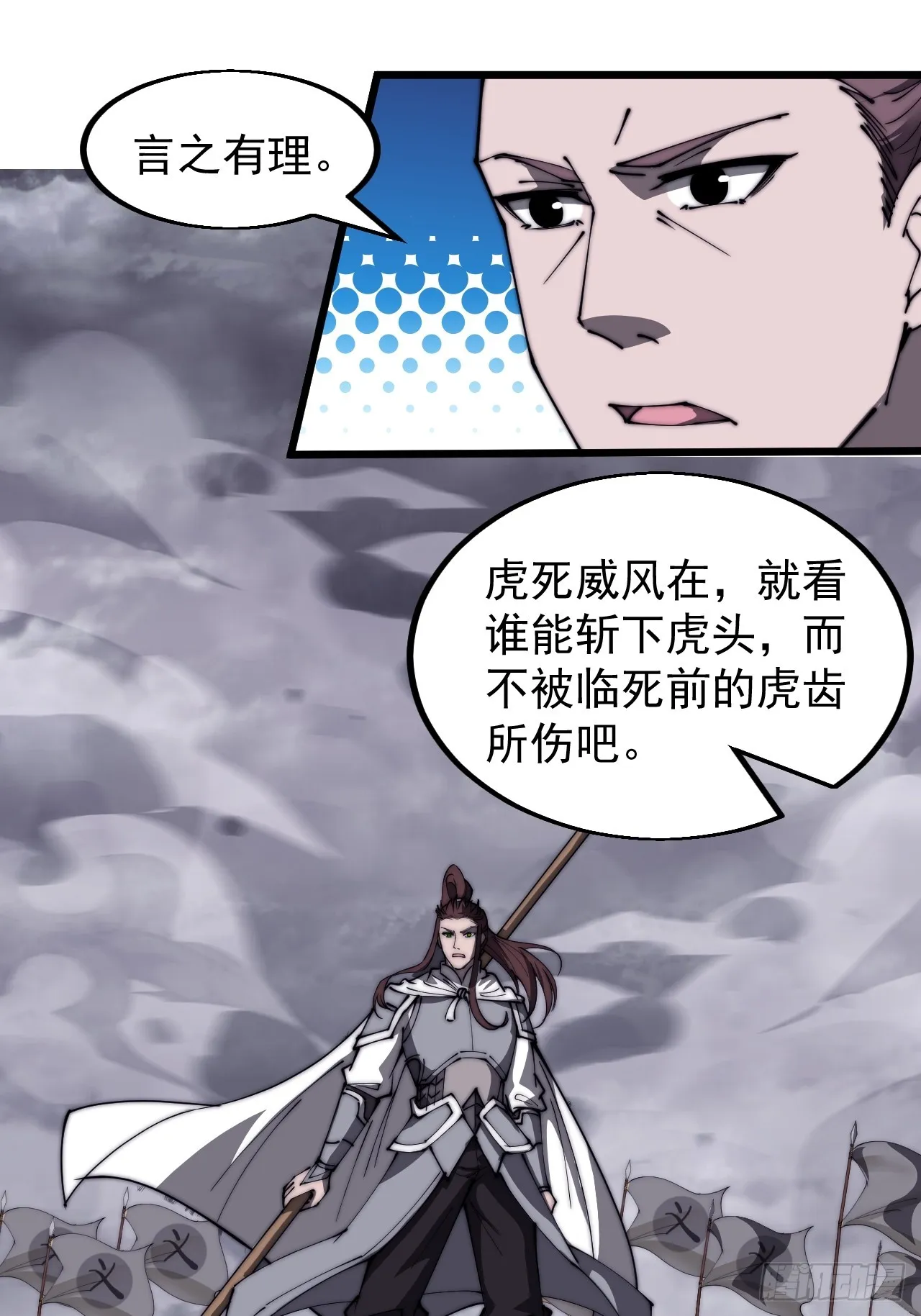 第四百六十七话：恭候多时 第12页