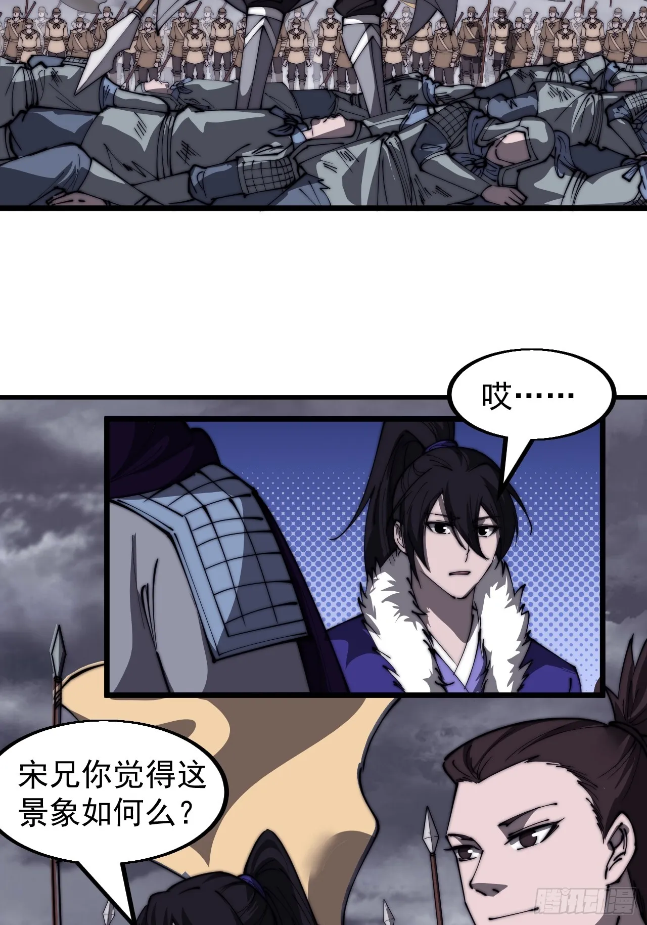 第四百六十七话：恭候多时 第13页