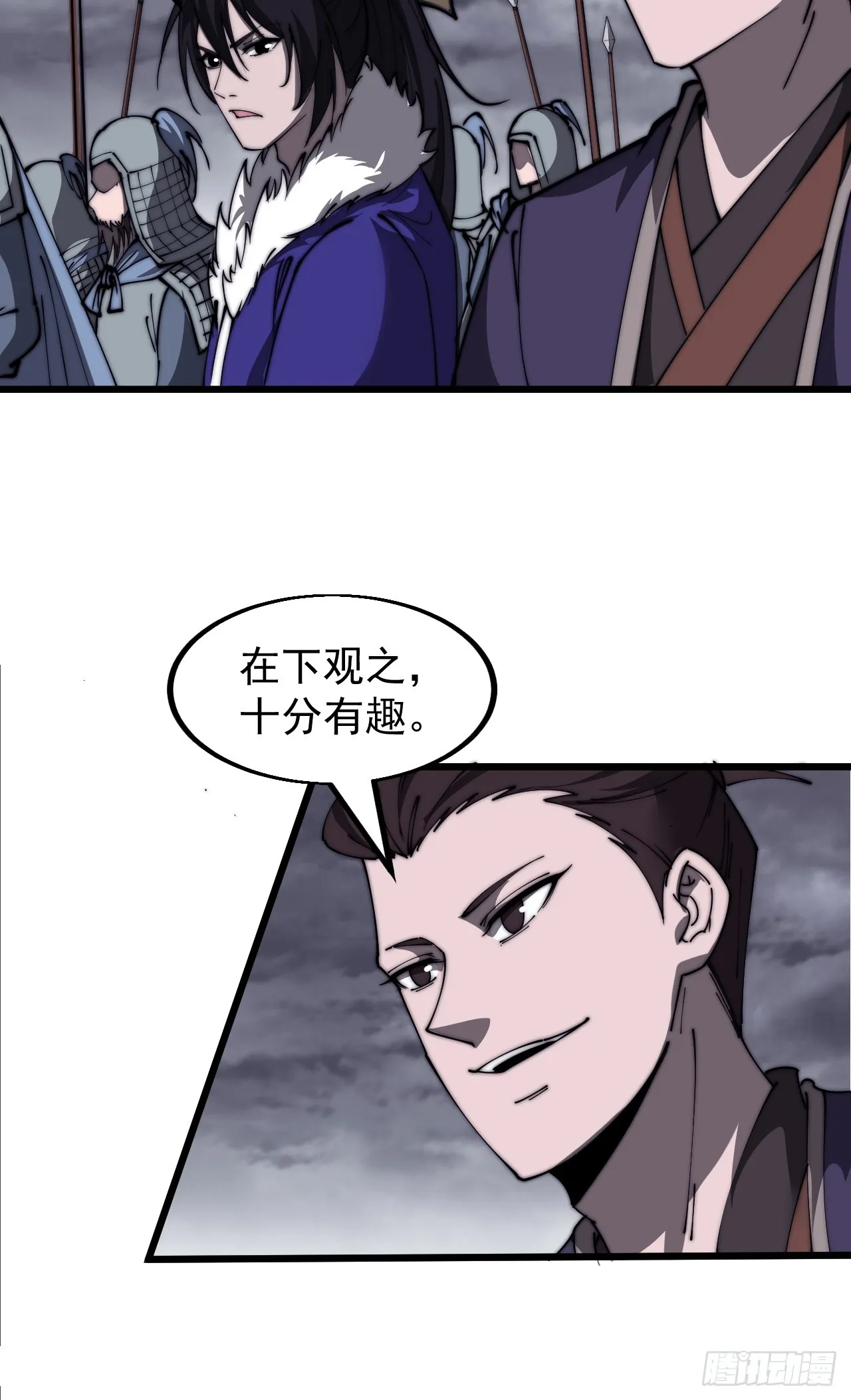 第四百六十七话：恭候多时 第14页