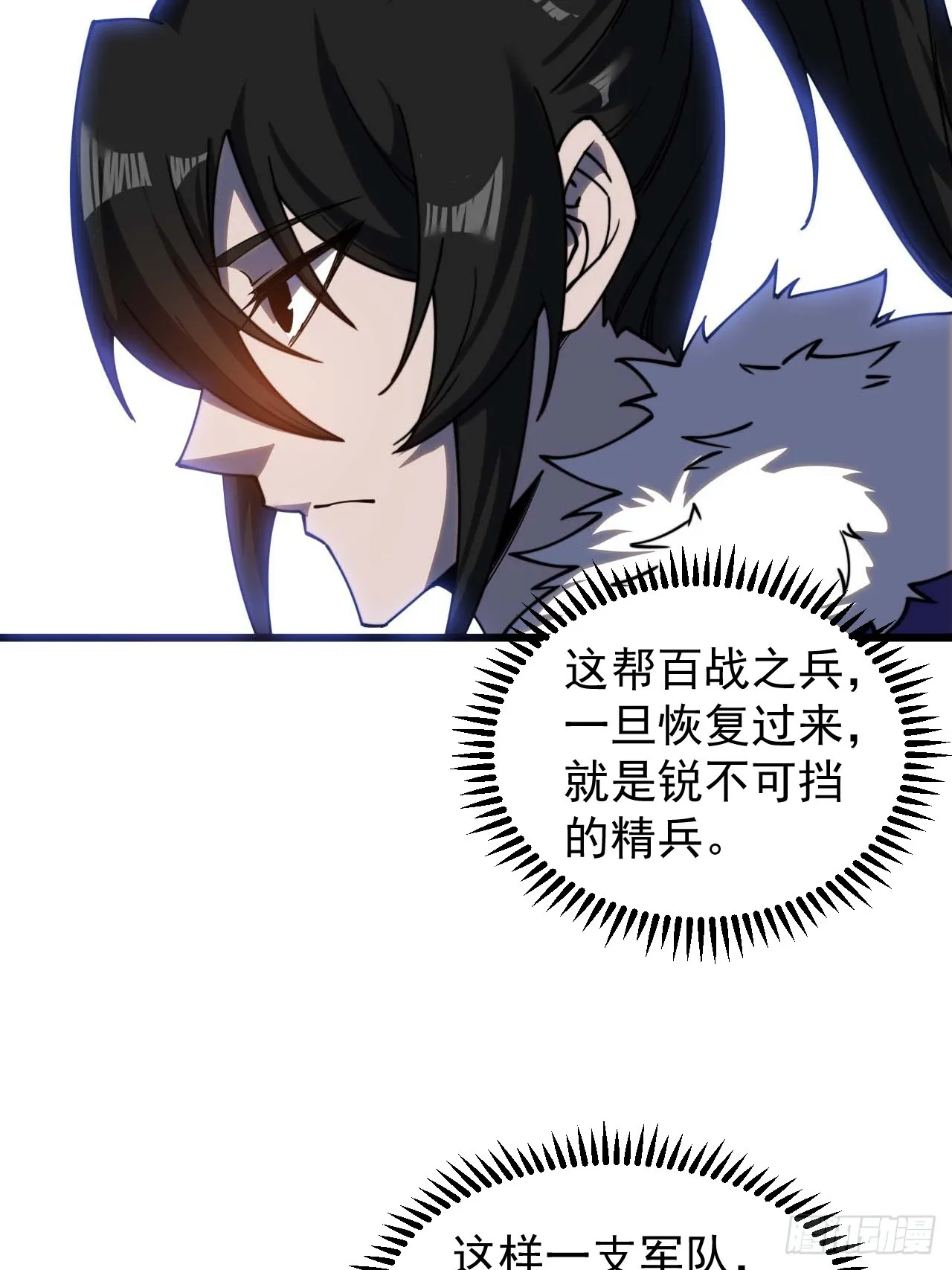 第四百六十七话：恭候多时 第17页