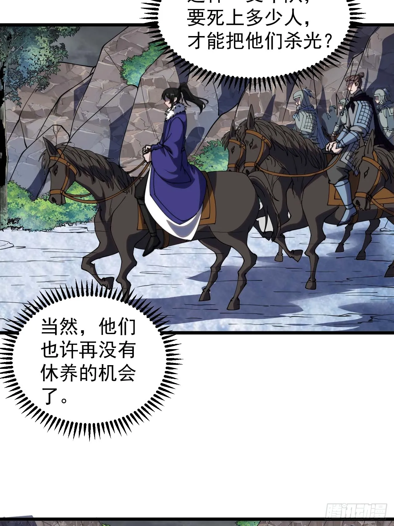 第四百六十七话：恭候多时 第18页