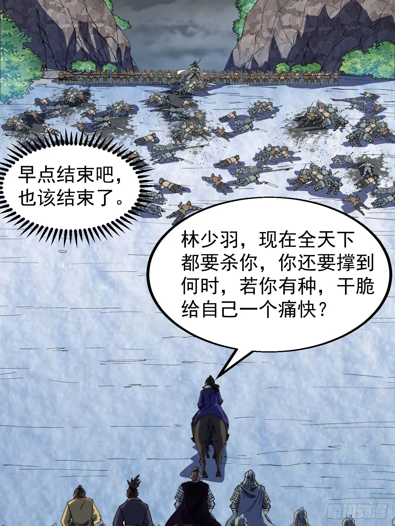 第四百六十七话：恭候多时 第19页