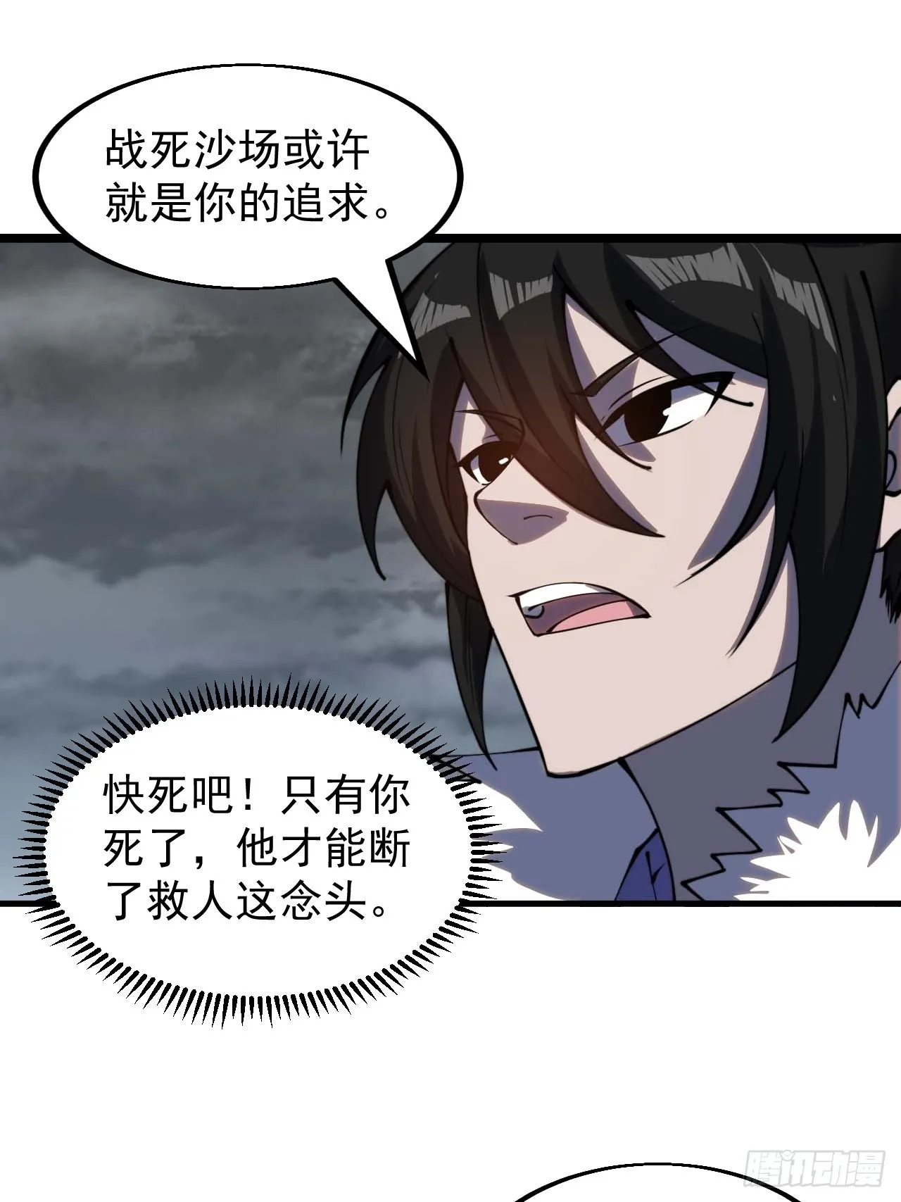 第四百六十七话：恭候多时 第23页