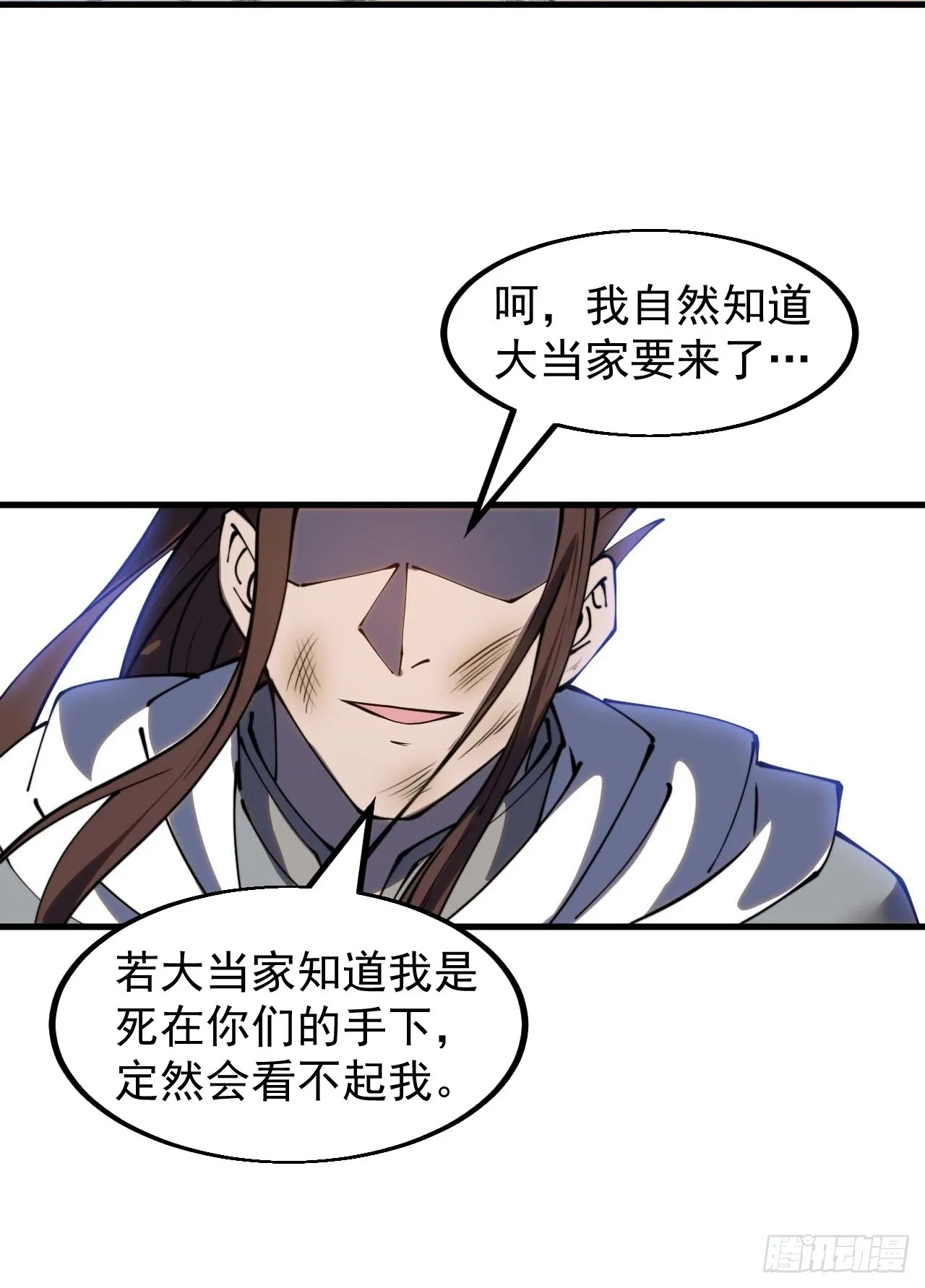 第四百六十七话：恭候多时 第25页