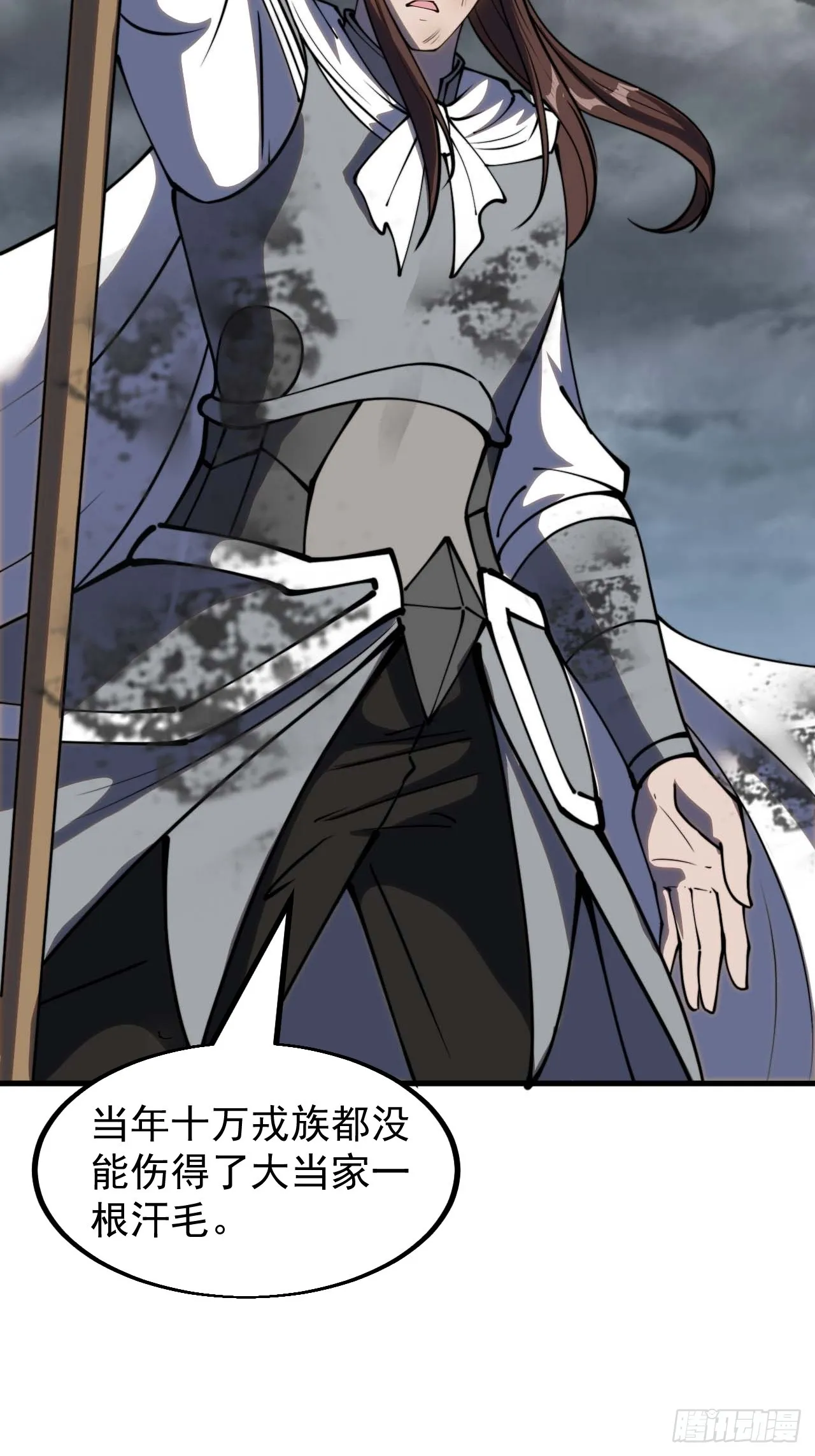 第四百六十七话：恭候多时 第27页