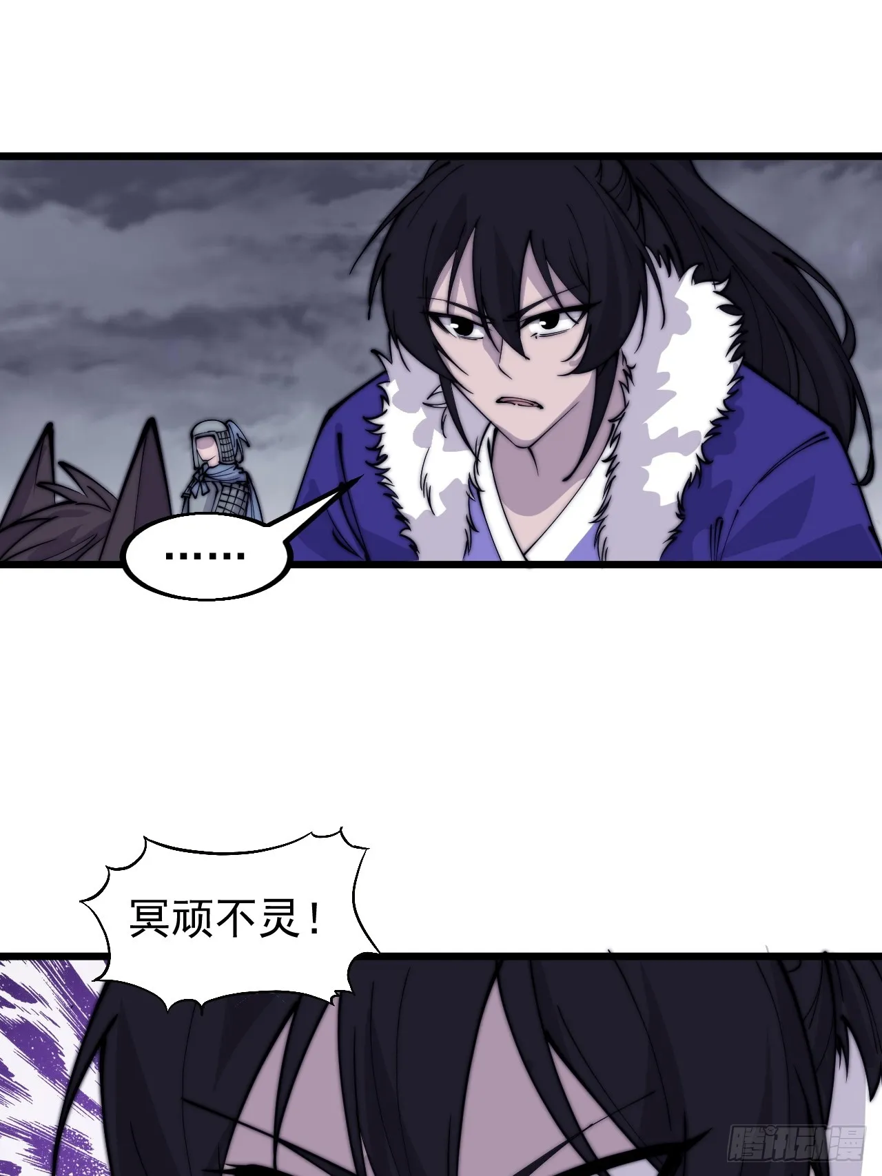 第四百六十七话：恭候多时 第30页