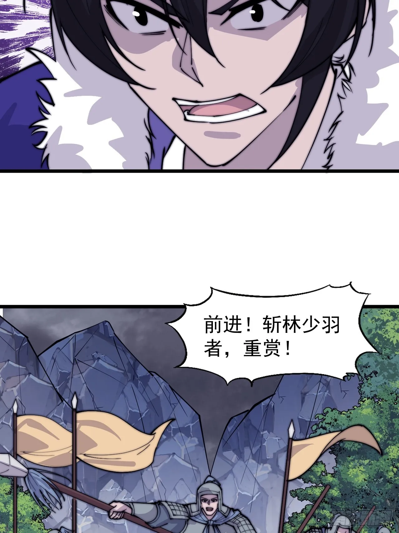 第四百六十七话：恭候多时 第31页