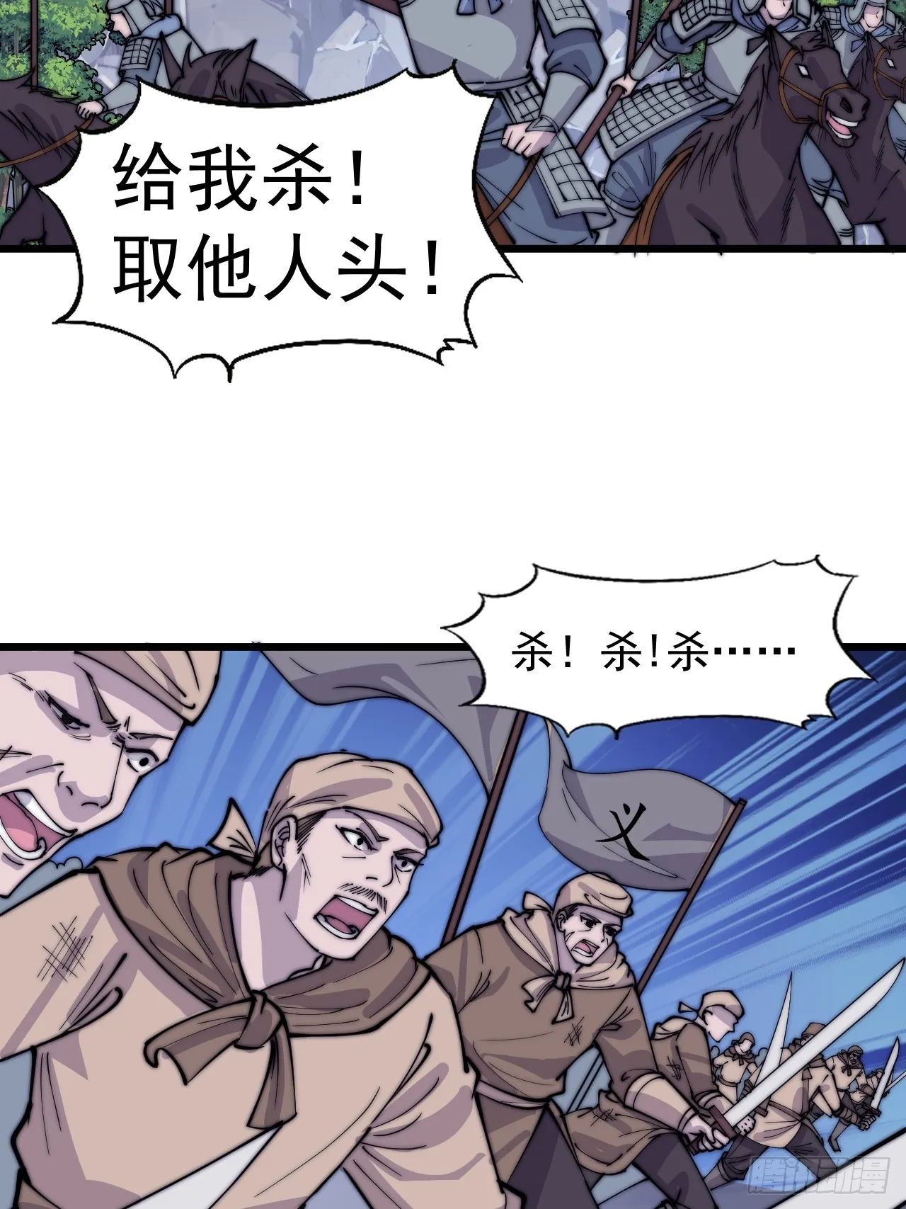 第四百六十七话：恭候多时 第32页