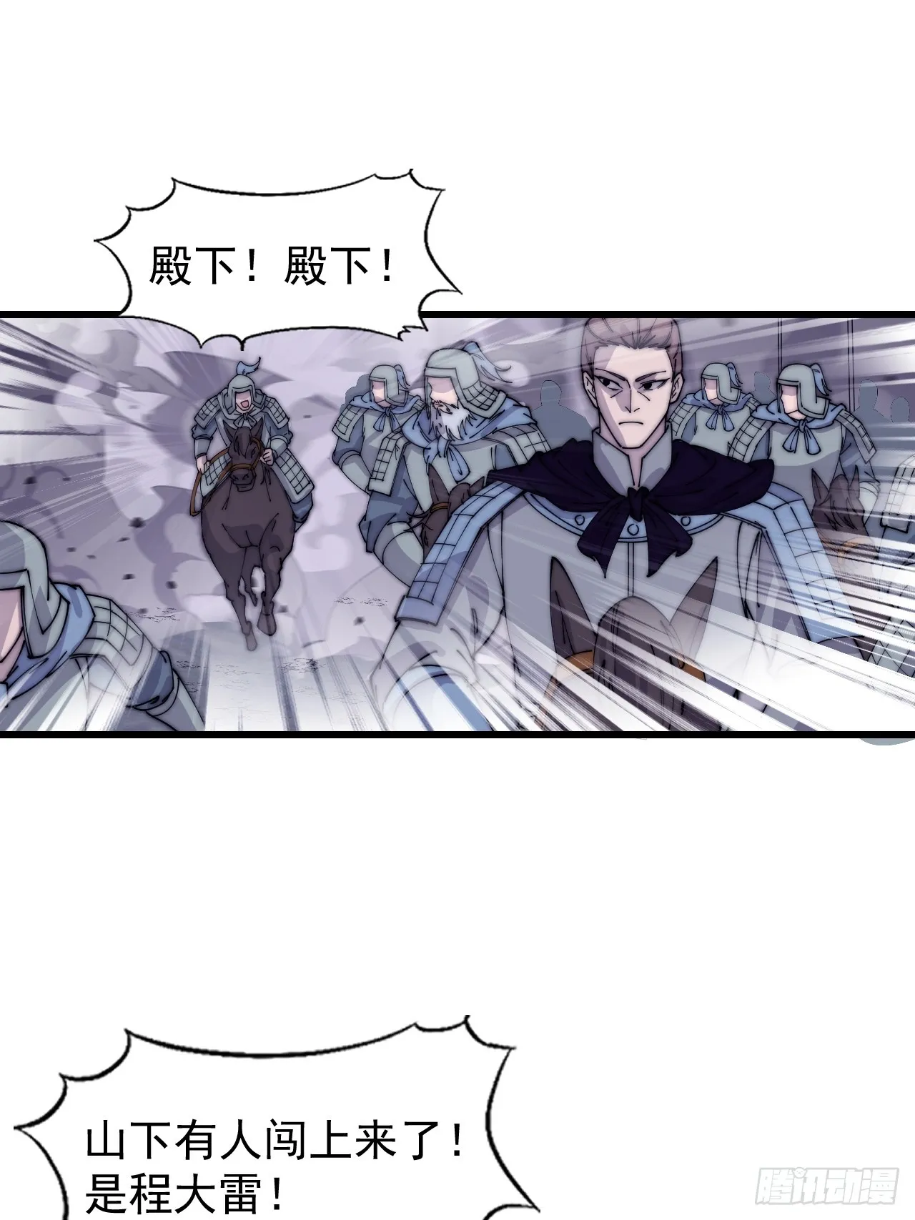 第四百六十七话：恭候多时 第34页
