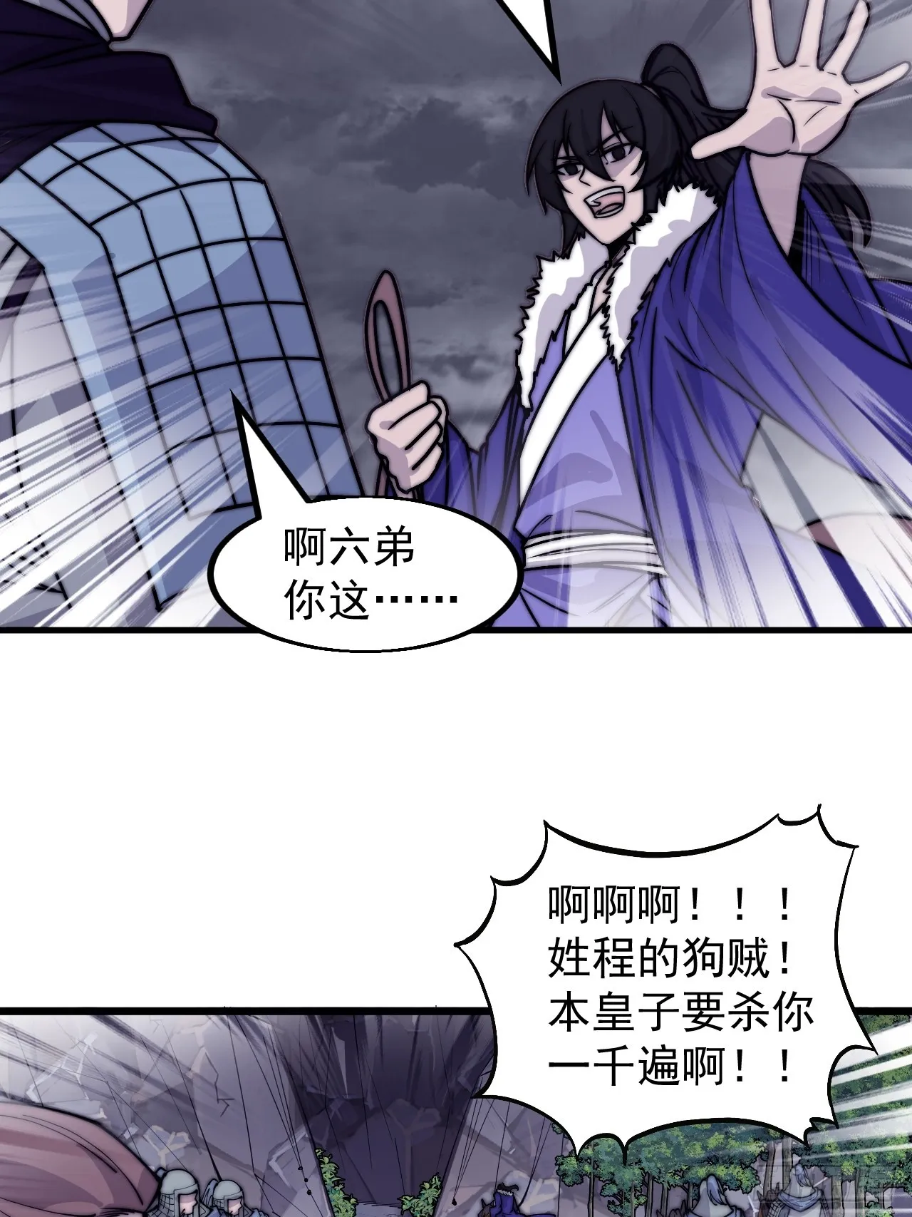 第四百六十七话：恭候多时 第37页