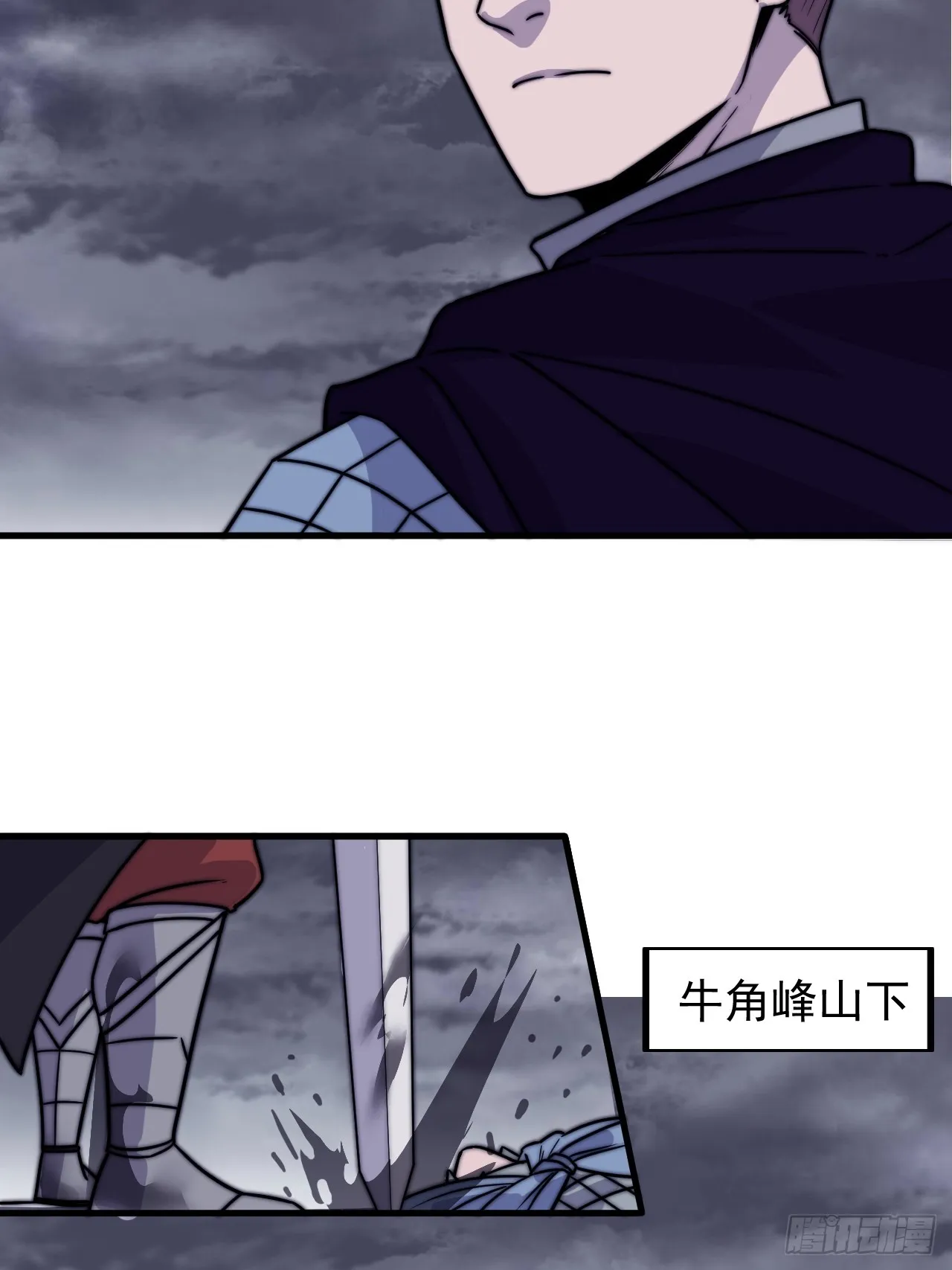 第四百六十七话：恭候多时 第39页
