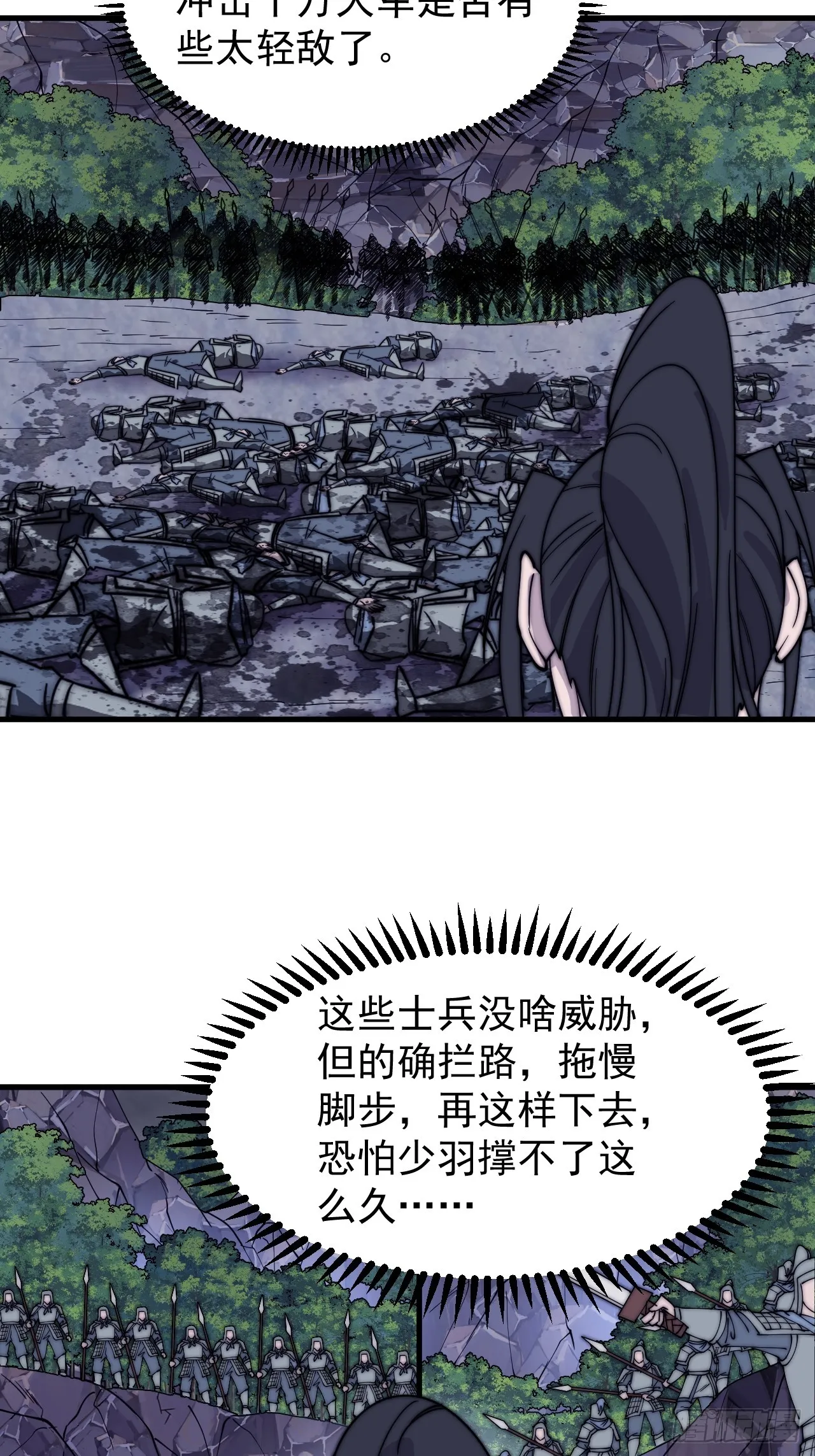 第四百六十七话：恭候多时 第43页