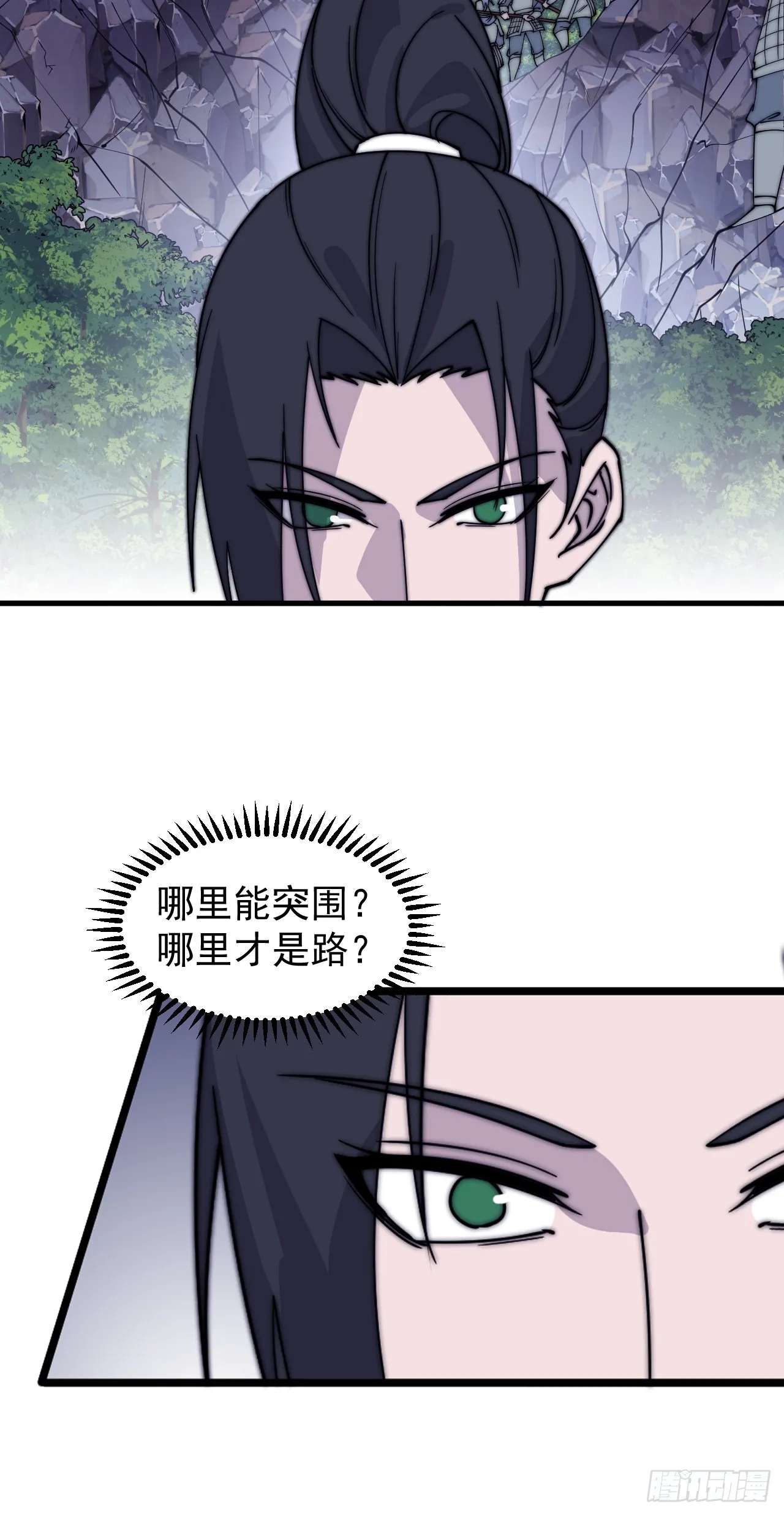 第四百六十七话：恭候多时 第44页