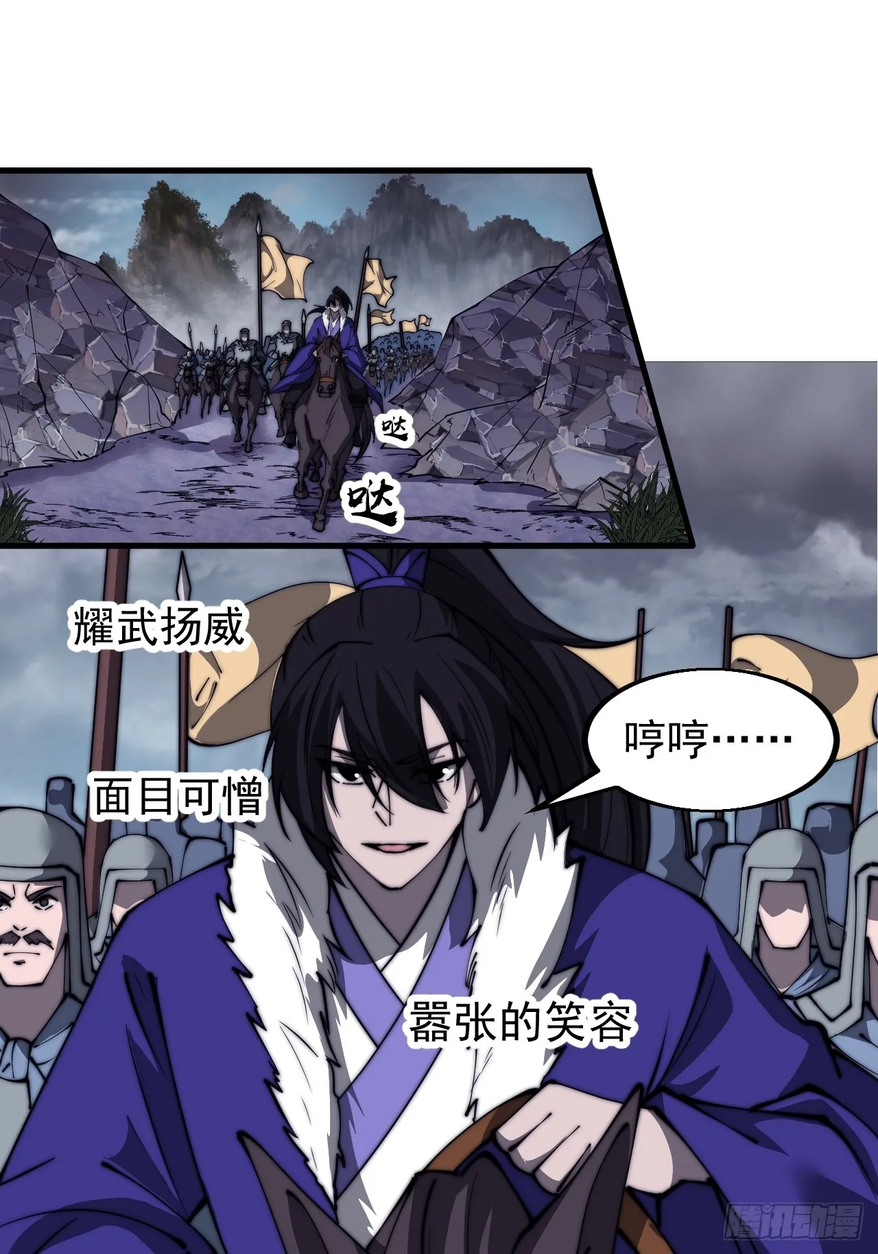 第四百六十七话：恭候多时 第45页