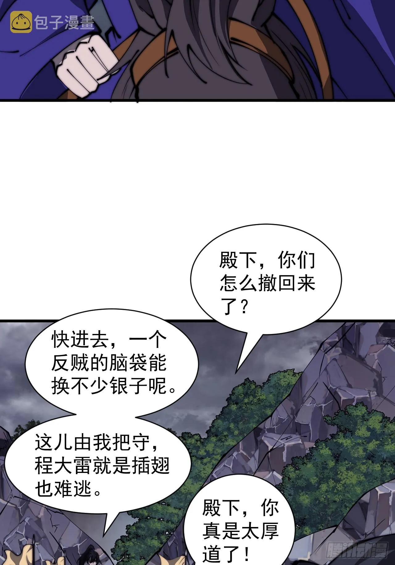 第四百六十七话：恭候多时 第46页