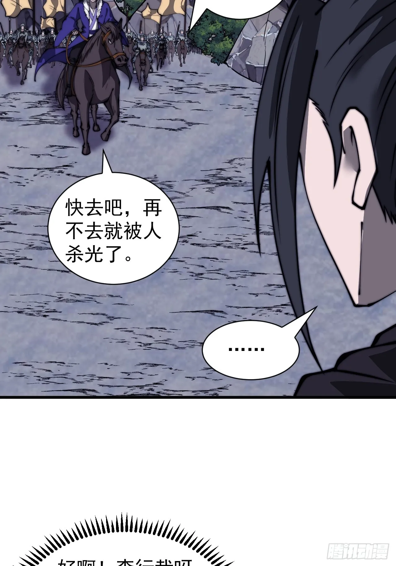 第四百六十七话：恭候多时 第47页