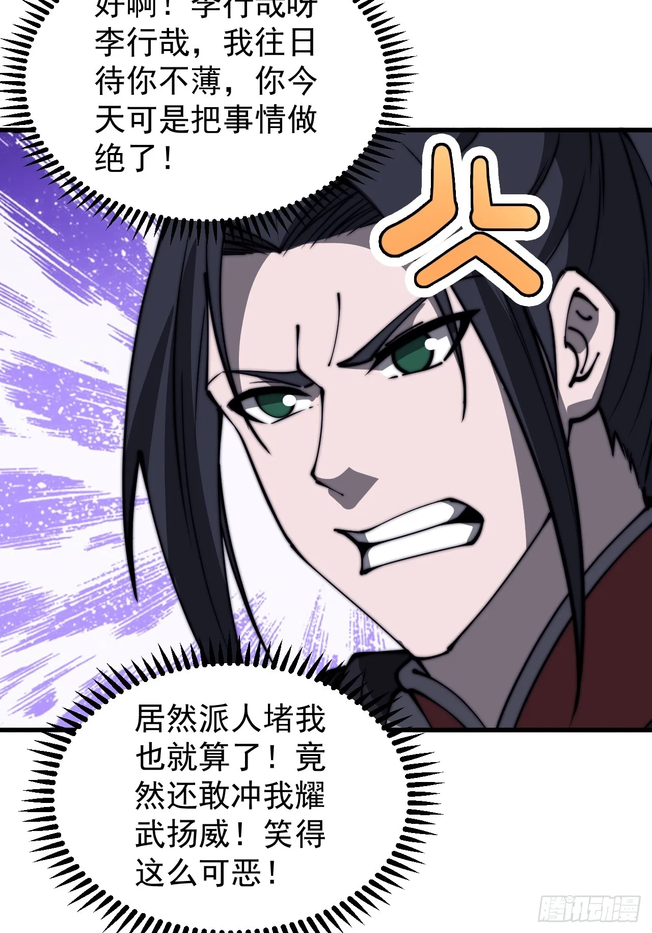 第四百六十七话：恭候多时 第48页