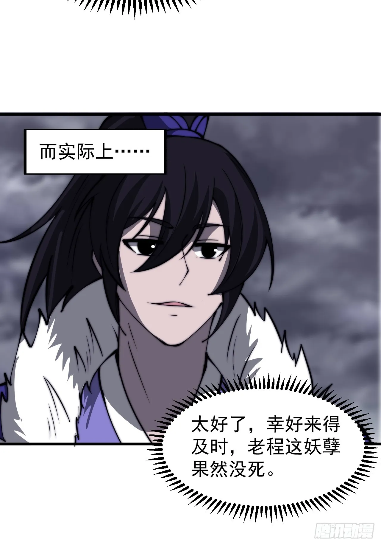 第四百六十七话：恭候多时 第49页