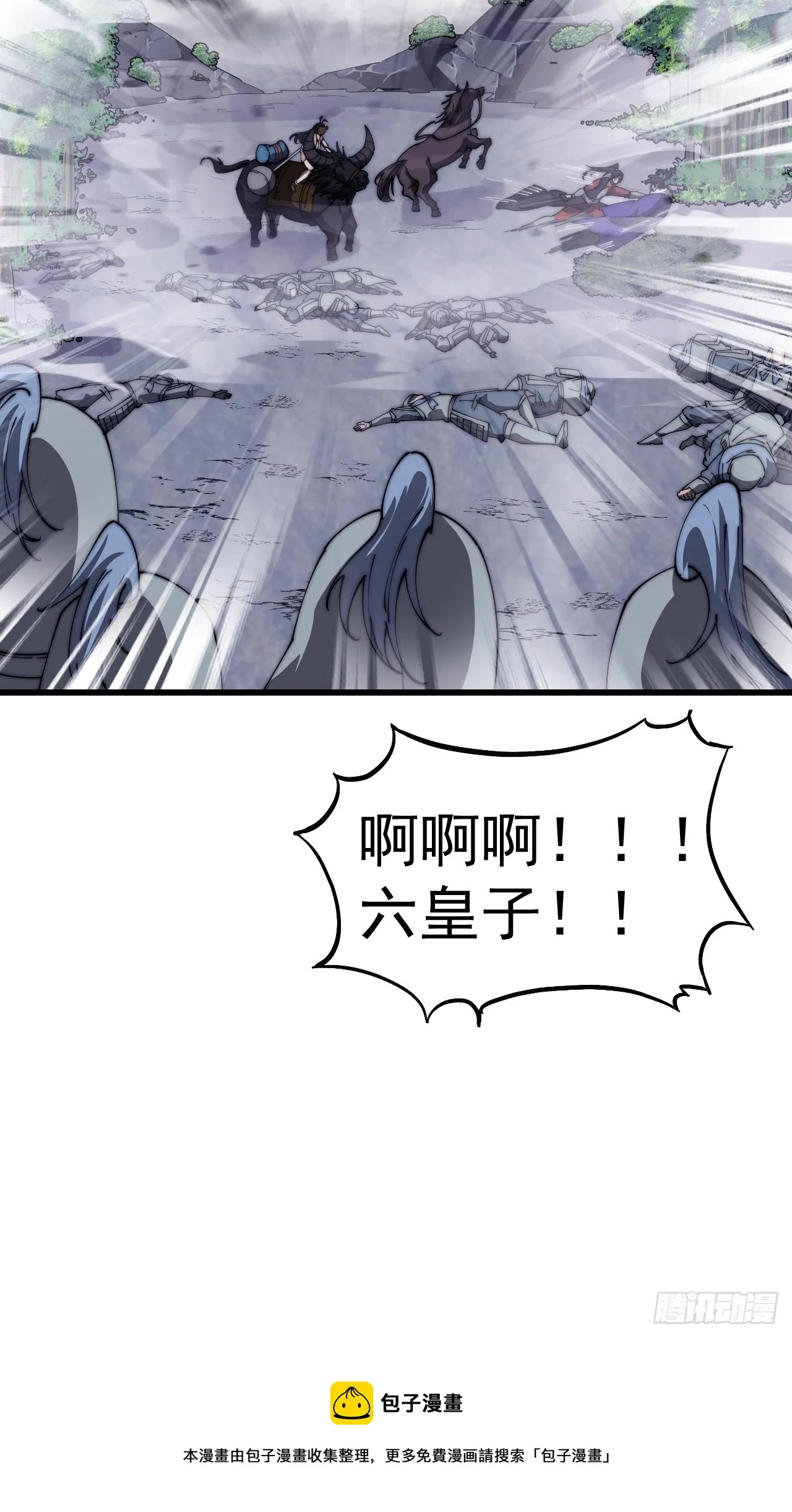第四百六十七话：恭候多时 第56页