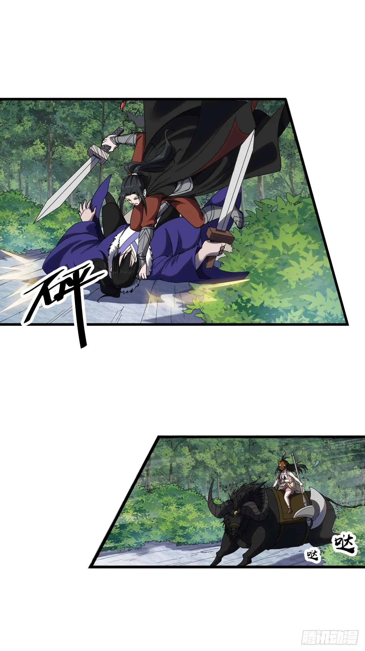 第四百六十八话：短兵相接 第3页